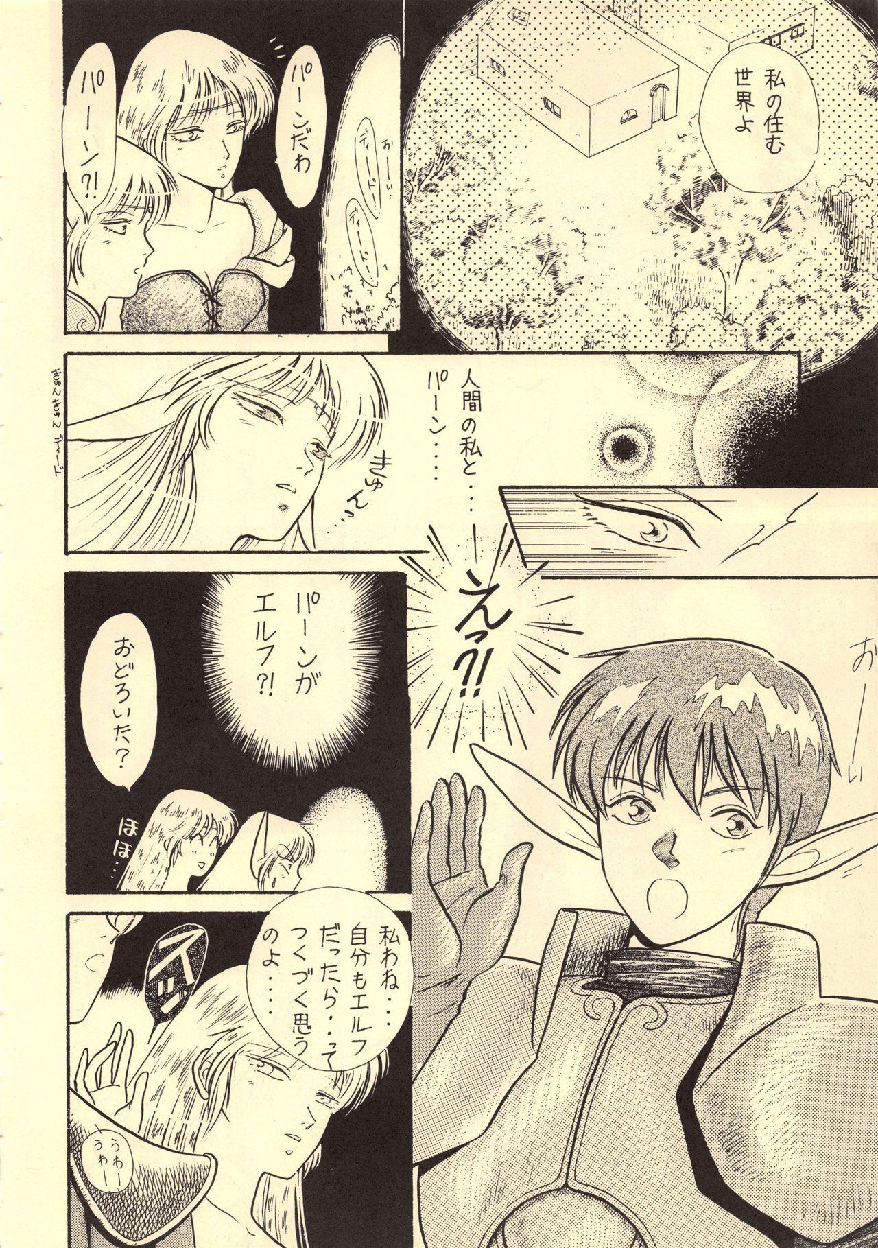 European Porn Elf no Musume Kaiteiban - Die Elfische Tochter revised edition - Record of lodoss war Pegging - Page 10