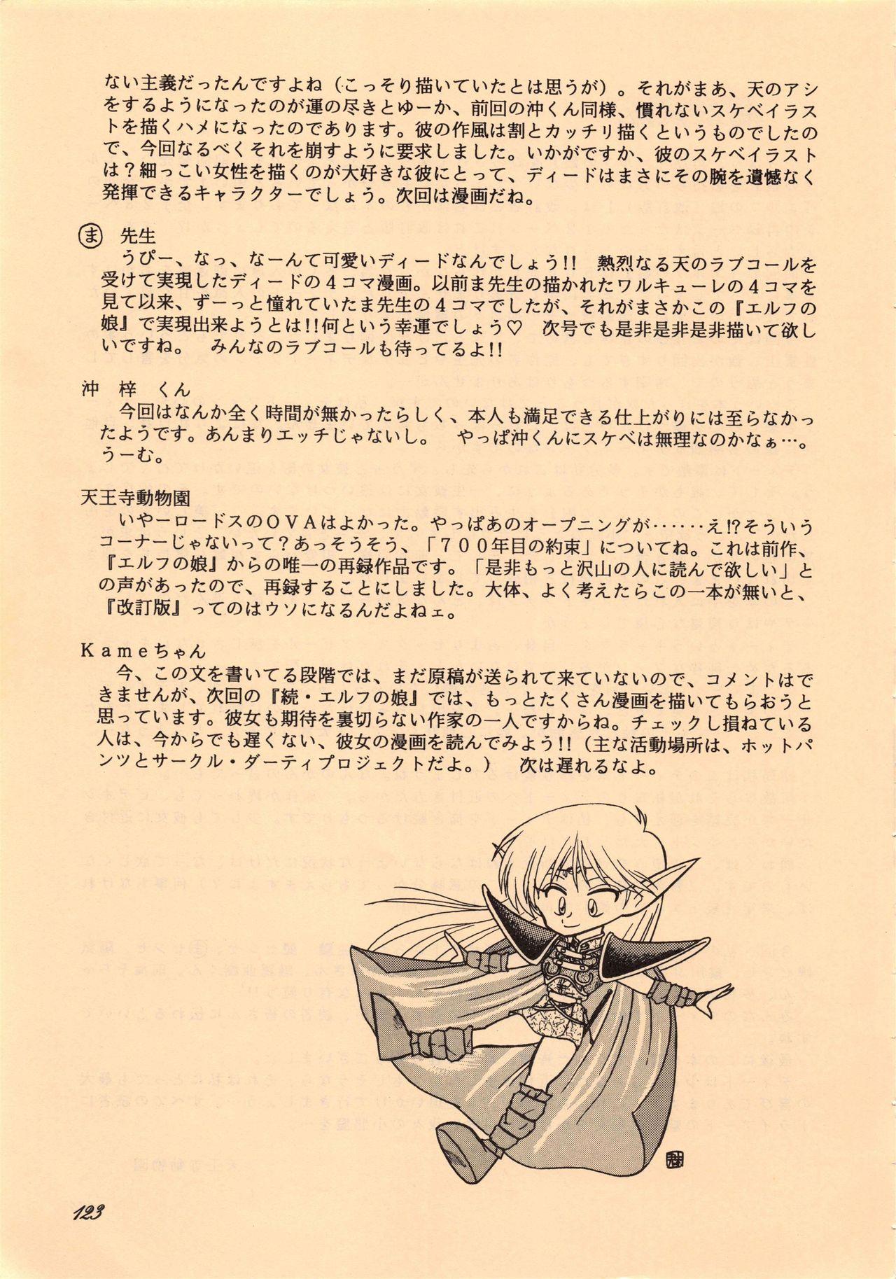 Elf no Musume Kaiteiban - Die Elfische Tochter revised edition 123