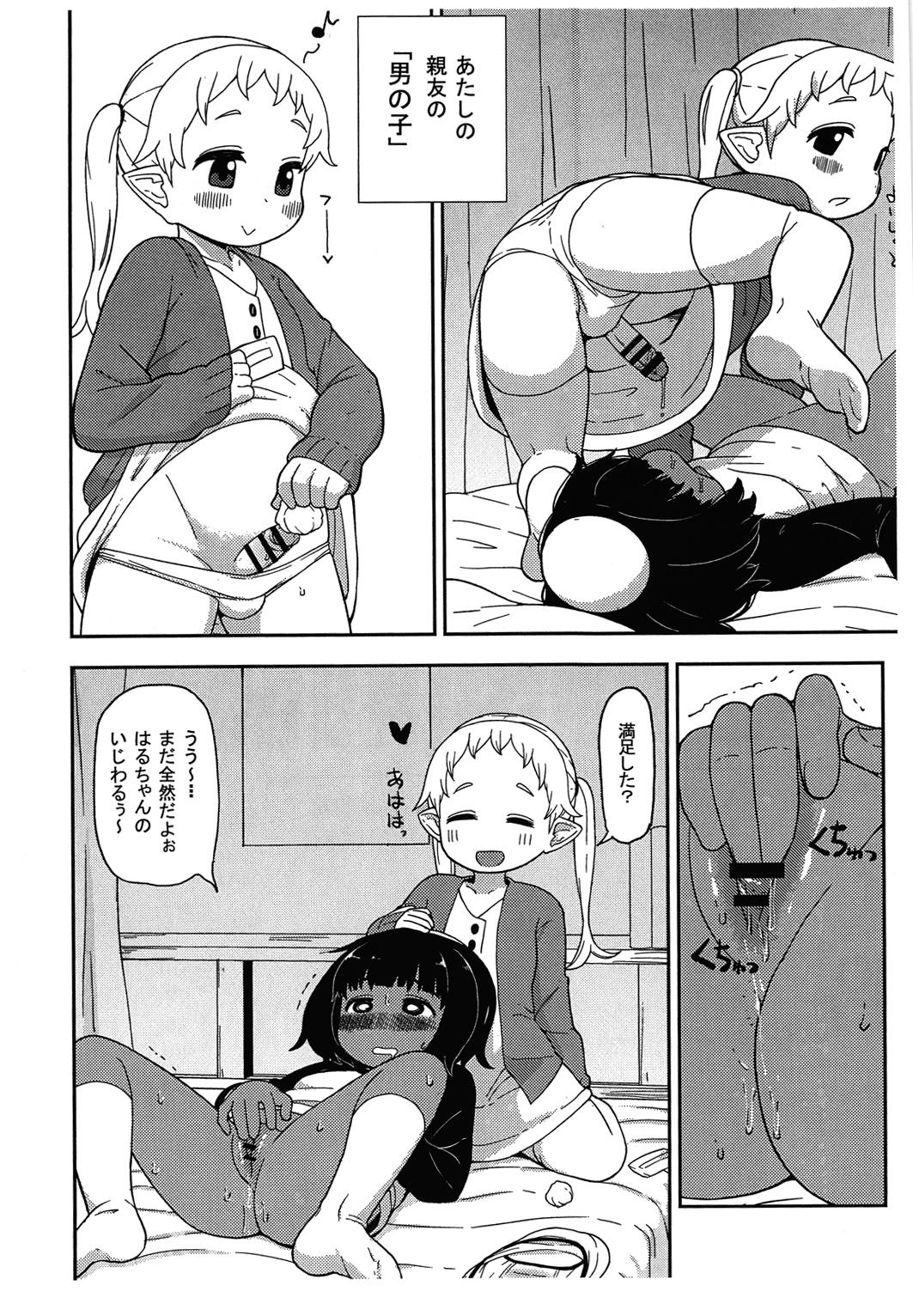 Lesbiansex Shita to Sara Screaming - Page 7