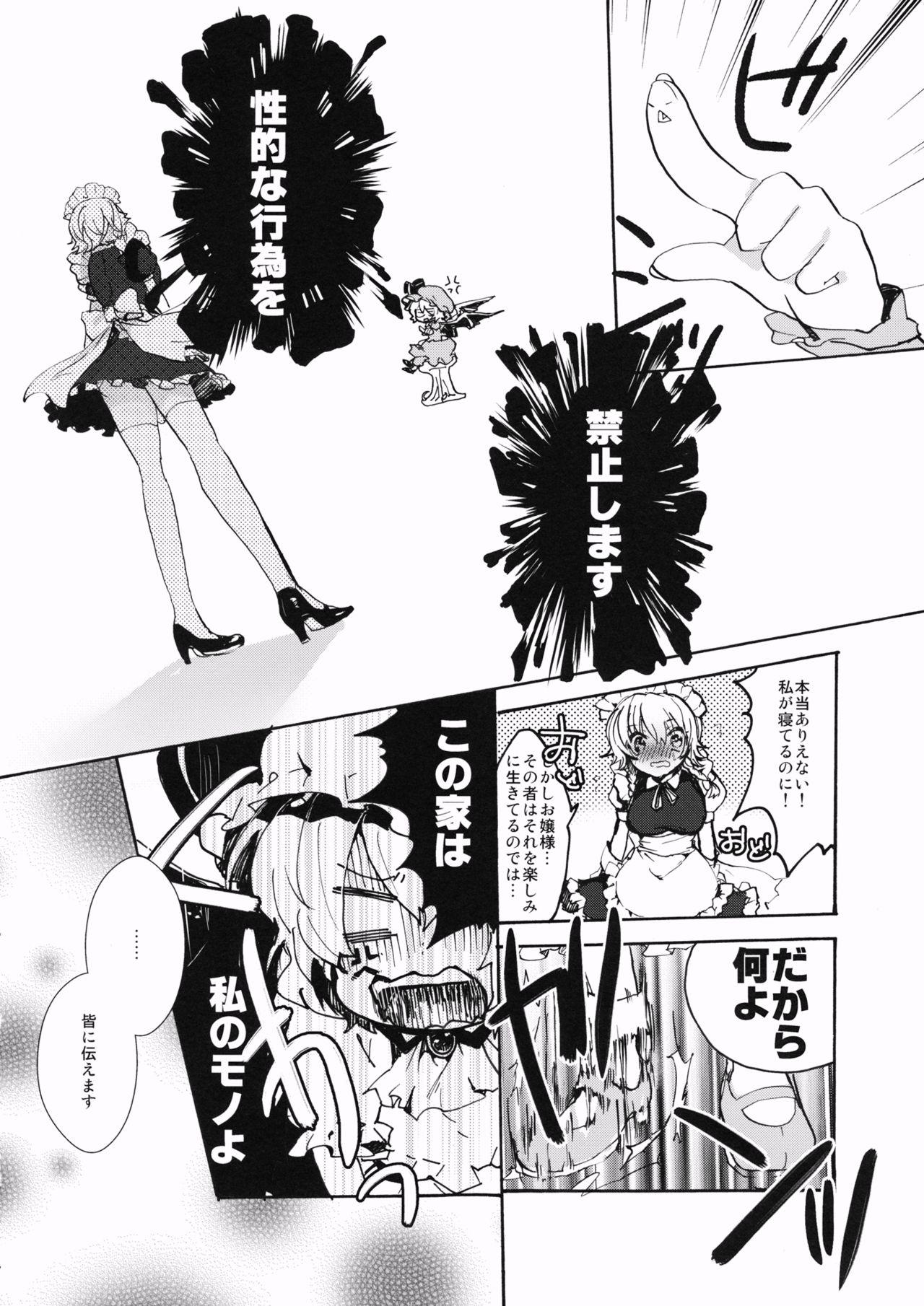 Female Kinjirareta Asobi - Touhou project Wet - Page 5