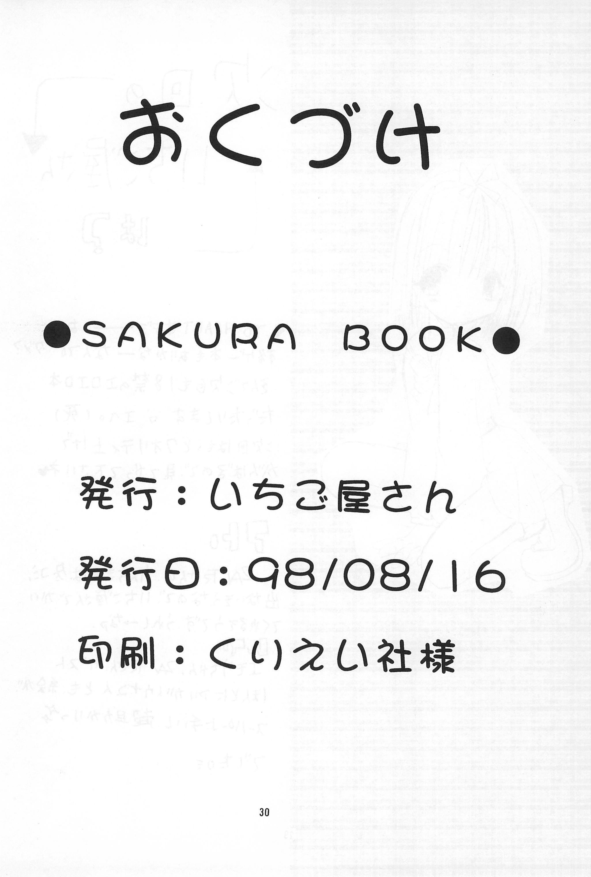 Sakura Book 29