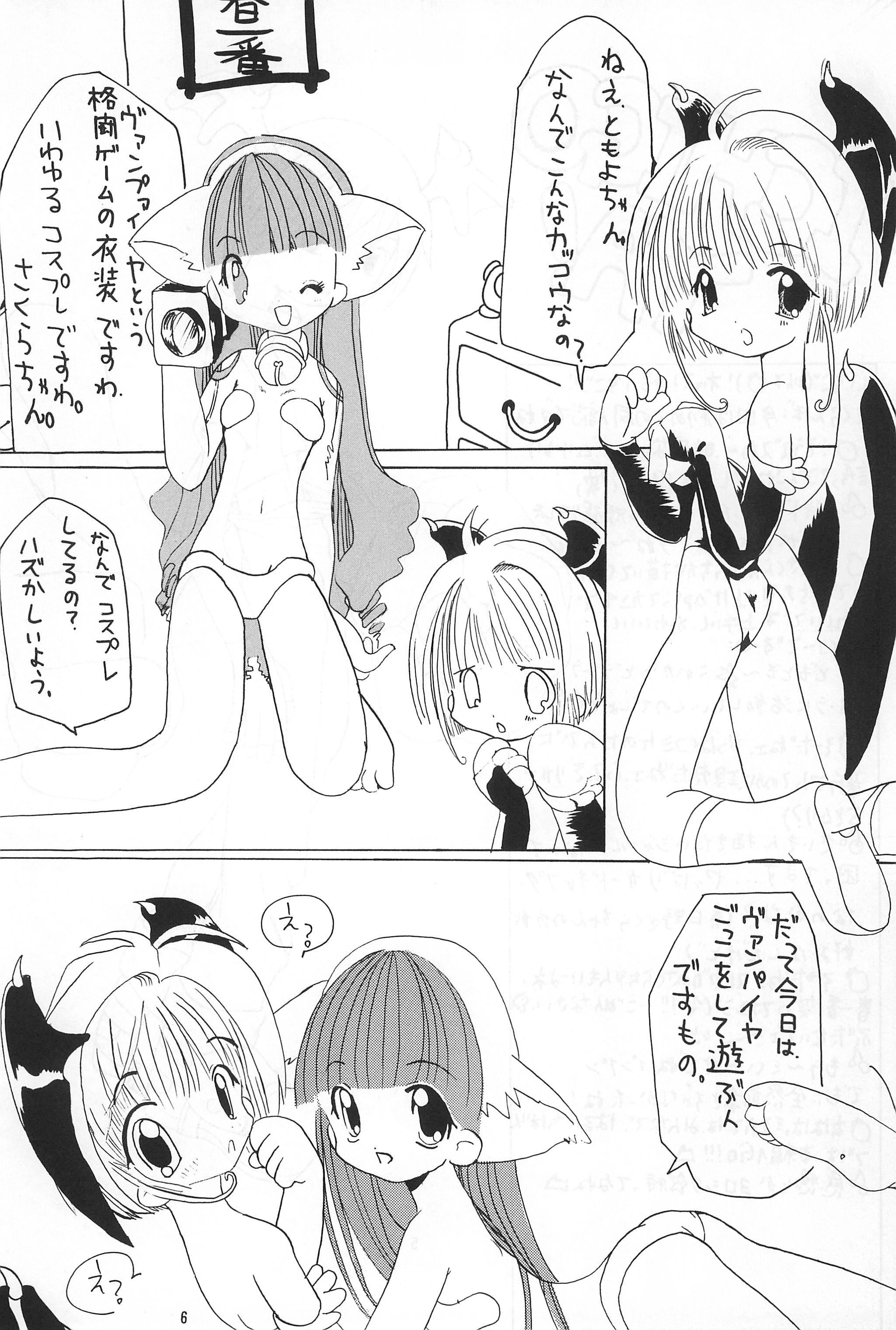 Woman Fucking Sakura Book - Cardcaptor sakura White Girl - Page 6