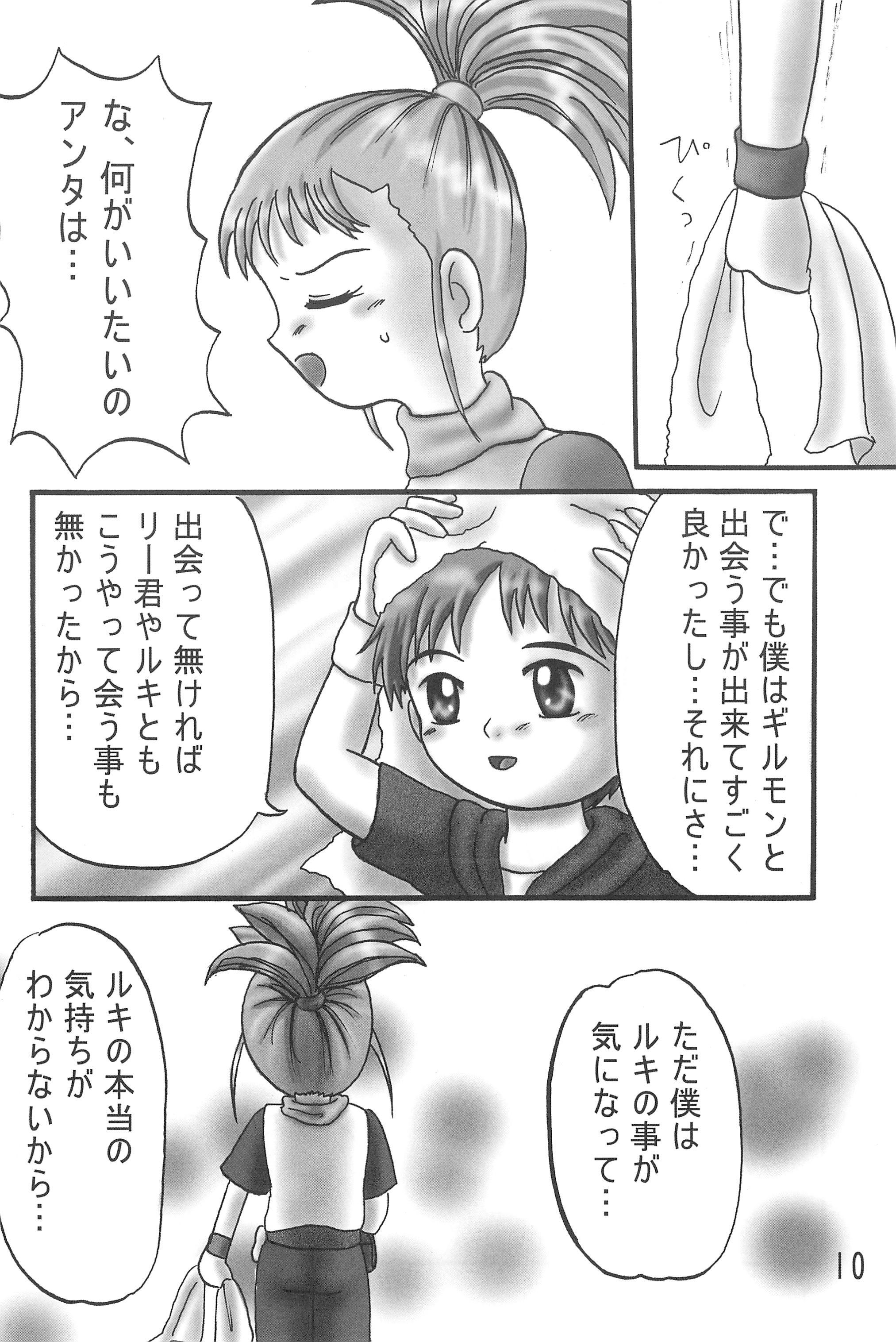 Cutie Kokoro no Mukou ni... - Digimon tamers Boss - Page 12