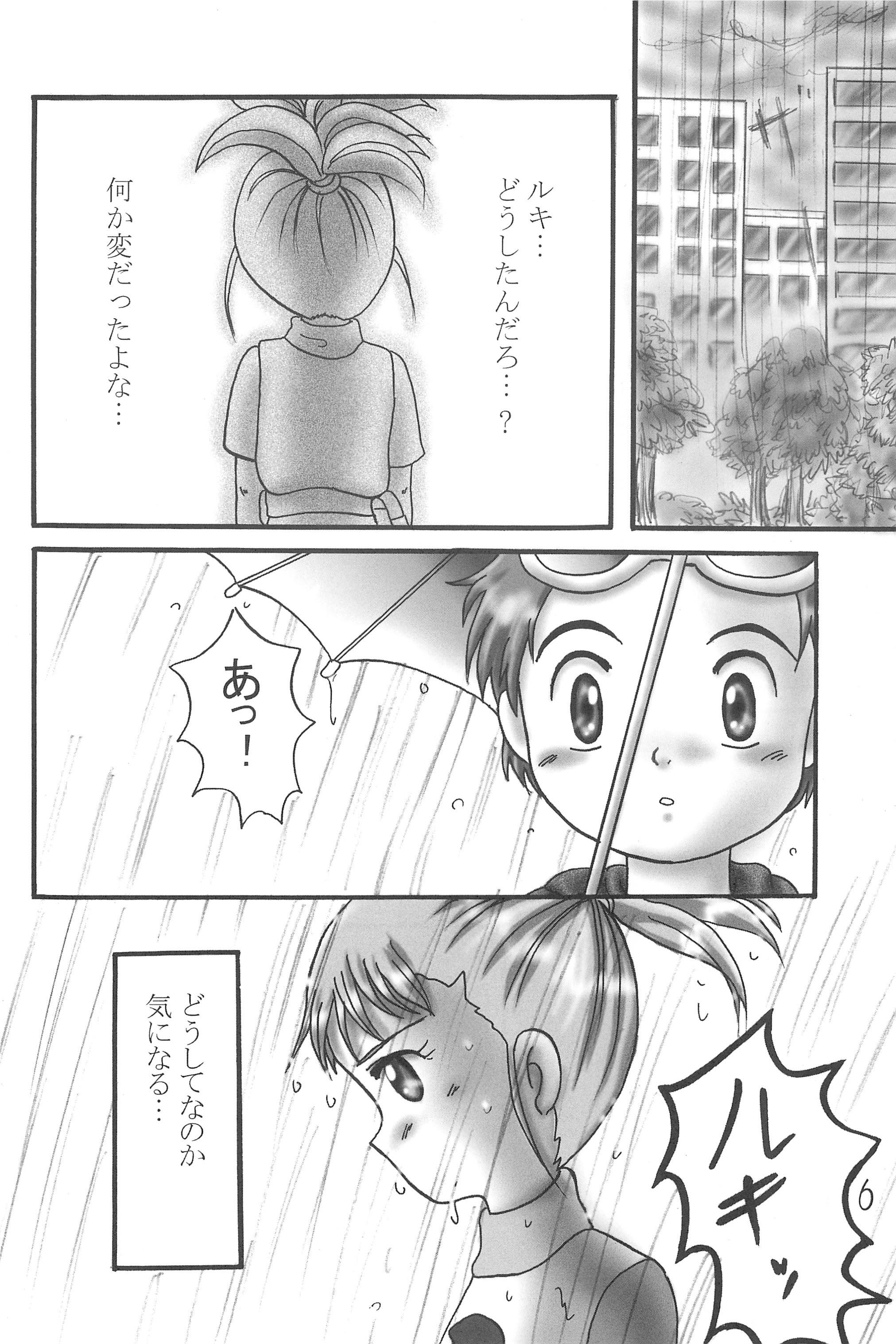 Cums Kokoro no Mukou ni... - Digimon tamers Jap - Page 8