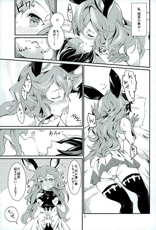 Cojiendo Ushimitsu - Granblue fantasy Hot Mom - Page 5