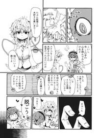 Satori no Oteire 4