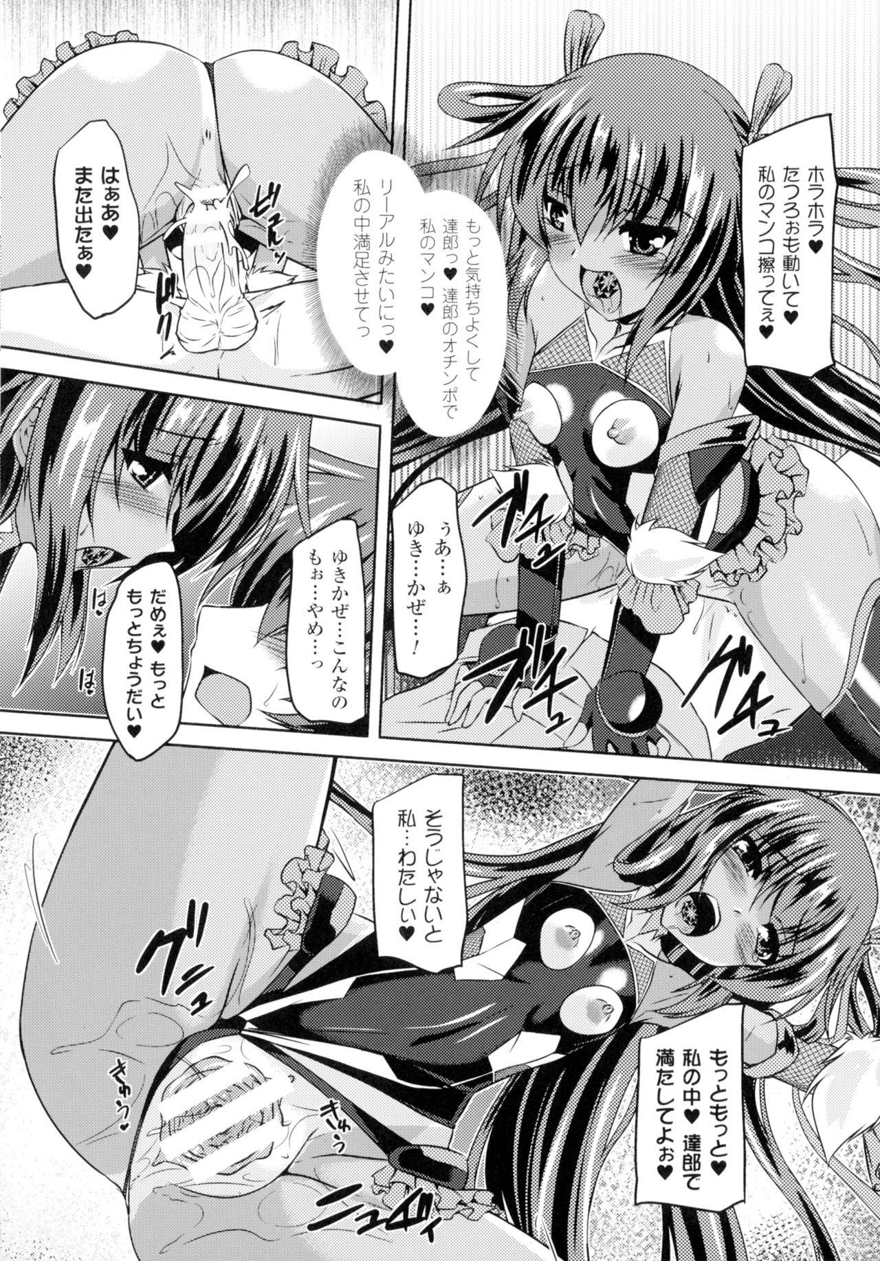 Seigi no Heroine Kangoku File DX Vol. 2 106