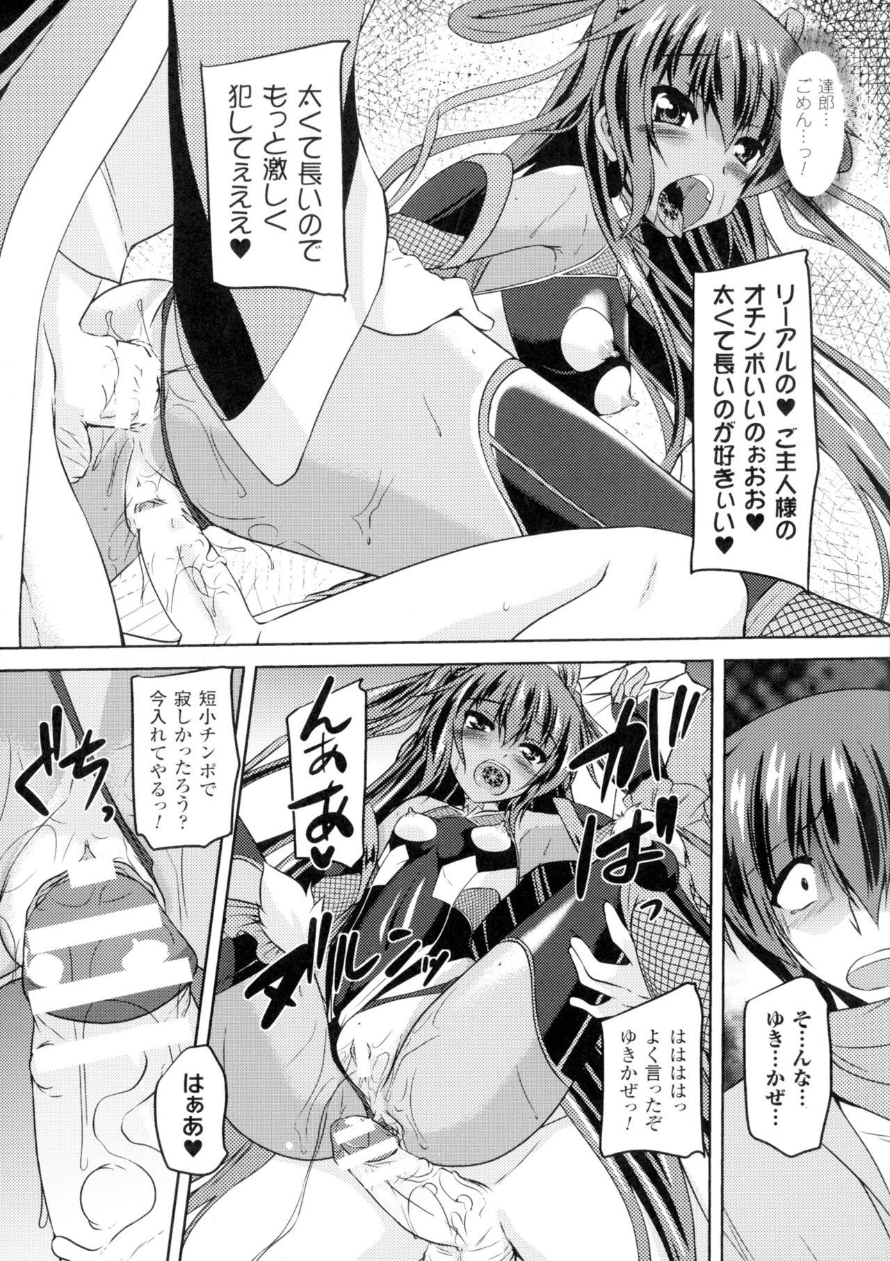 Seigi no Heroine Kangoku File DX Vol. 2 109