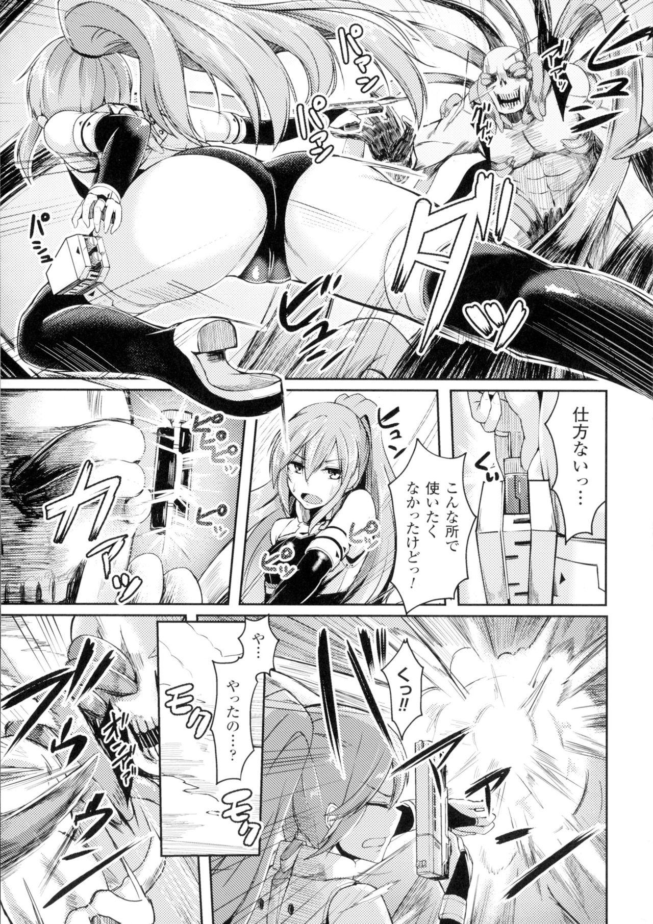 Seigi no Heroine Kangoku File DX Vol. 2 119