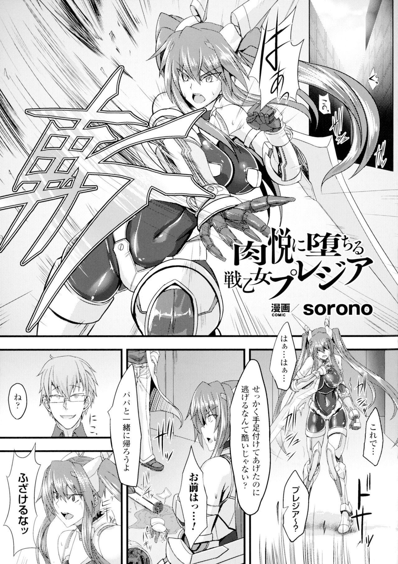 Seigi no Heroine Kangoku File DX Vol. 2 173