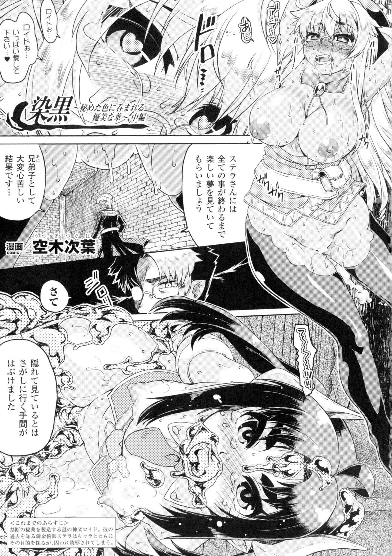 Seigi no Heroine Kangoku File DX Vol. 2 193