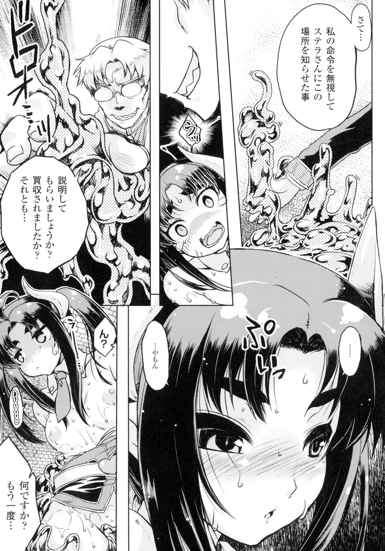Seigi no Heroine Kangoku File DX Vol. 2 195
