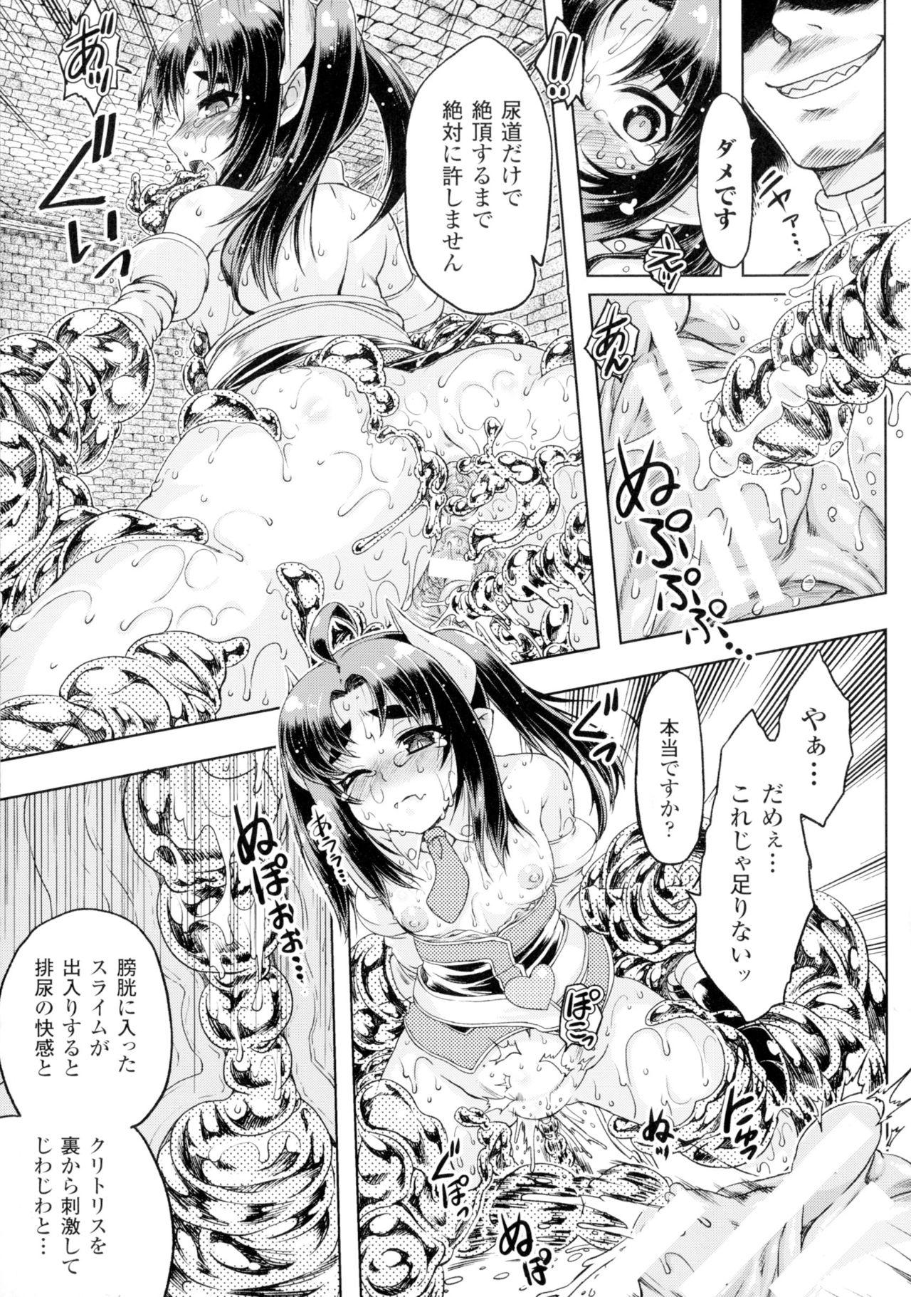 Seigi no Heroine Kangoku File DX Vol. 2 201