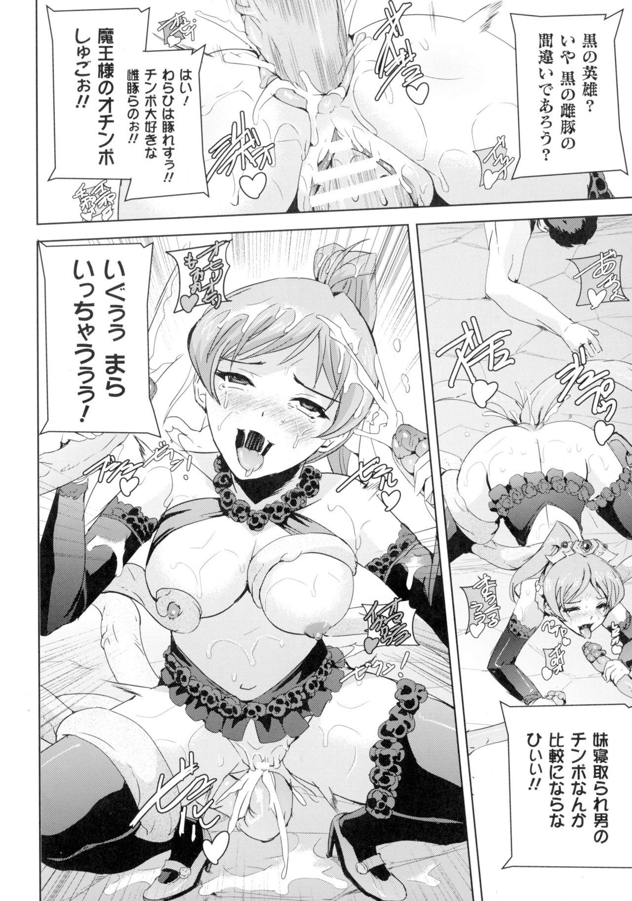 Seigi no Heroine Kangoku File DX Vol. 2 224