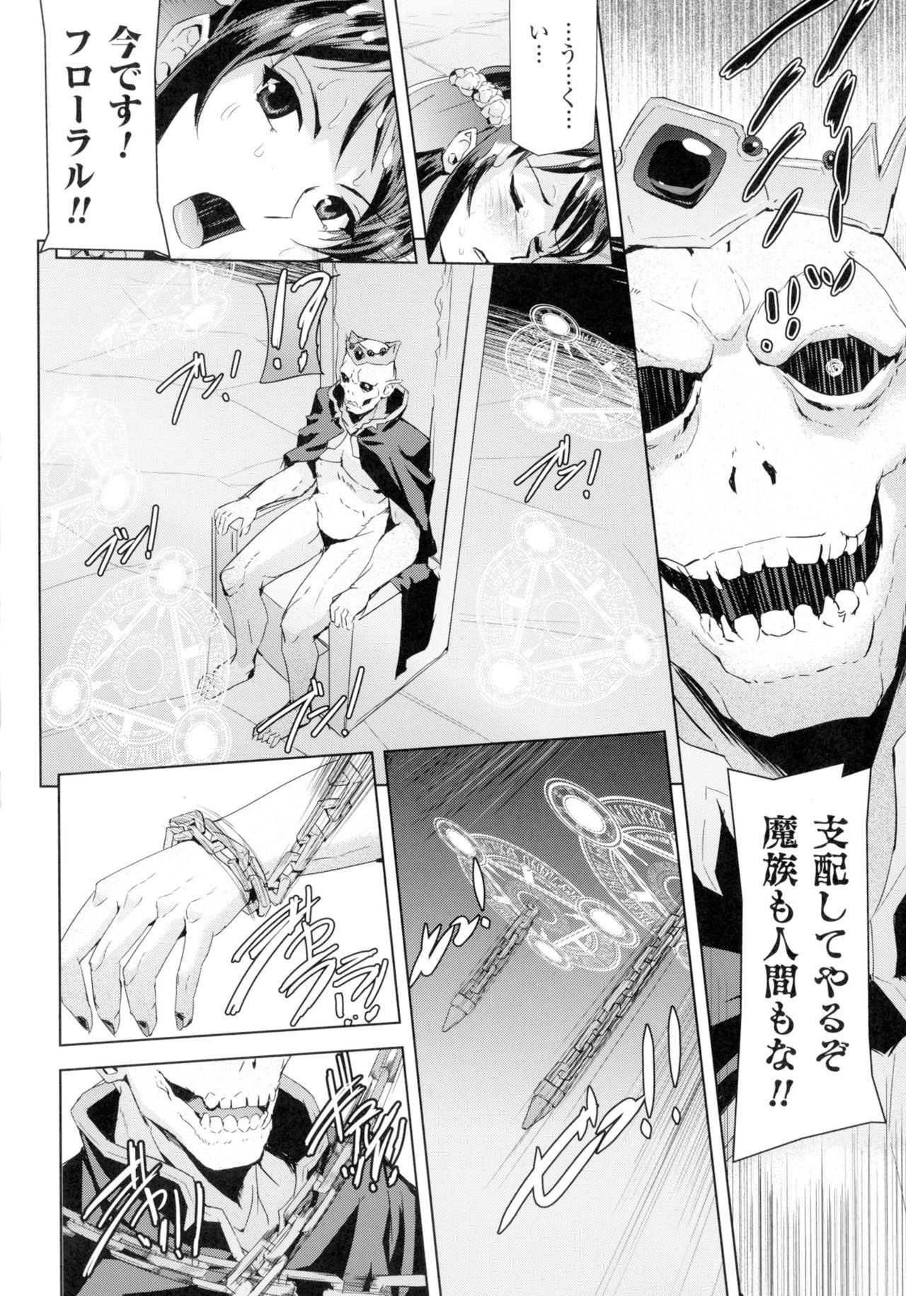 Seigi no Heroine Kangoku File DX Vol. 2 227