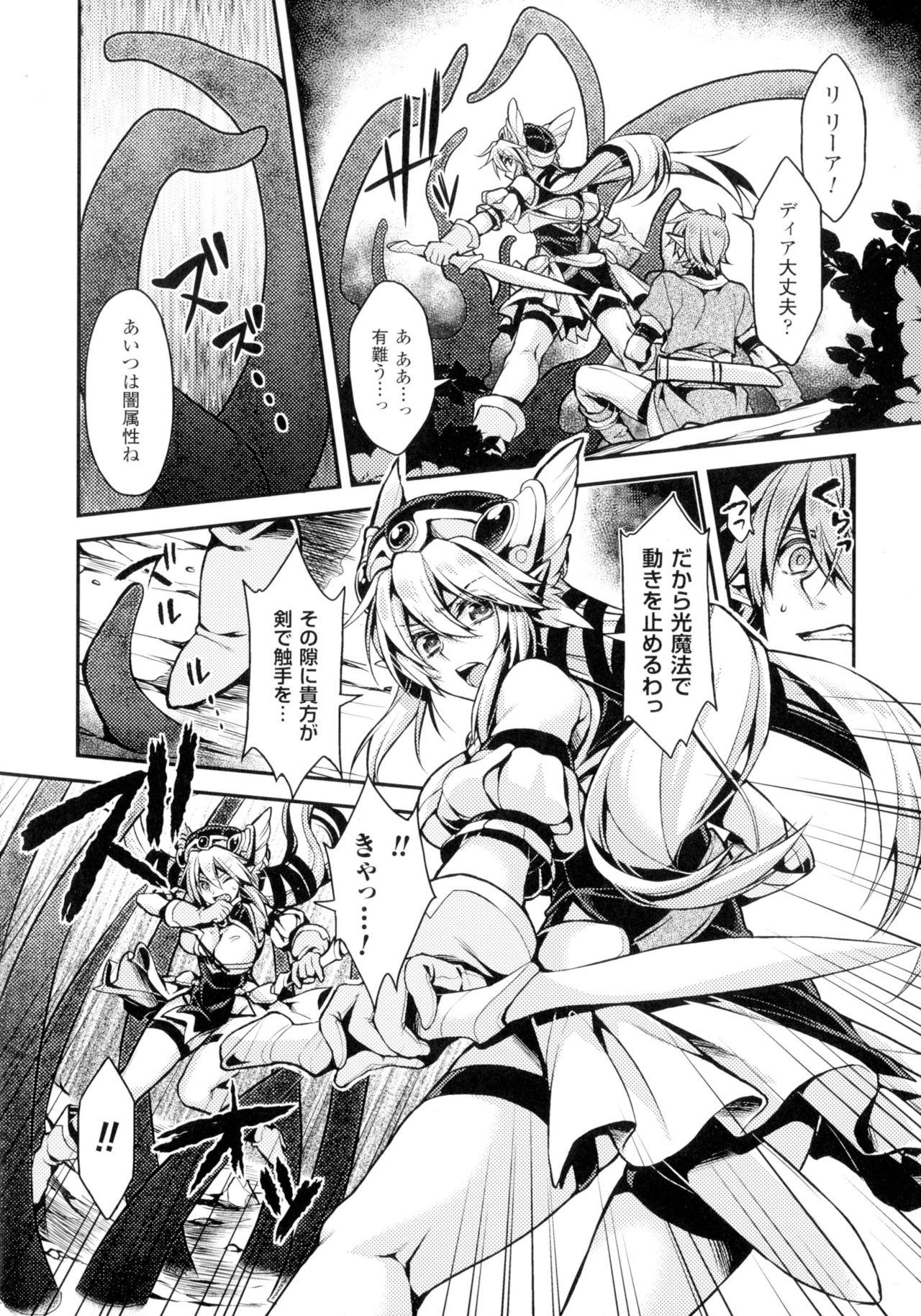Seigi no Heroine Kangoku File DX Vol. 2 31
