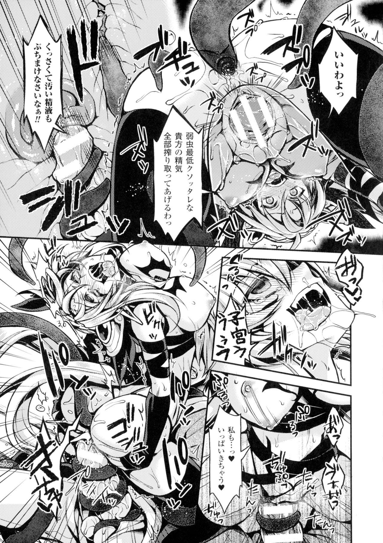 Seigi no Heroine Kangoku File DX Vol. 2 46