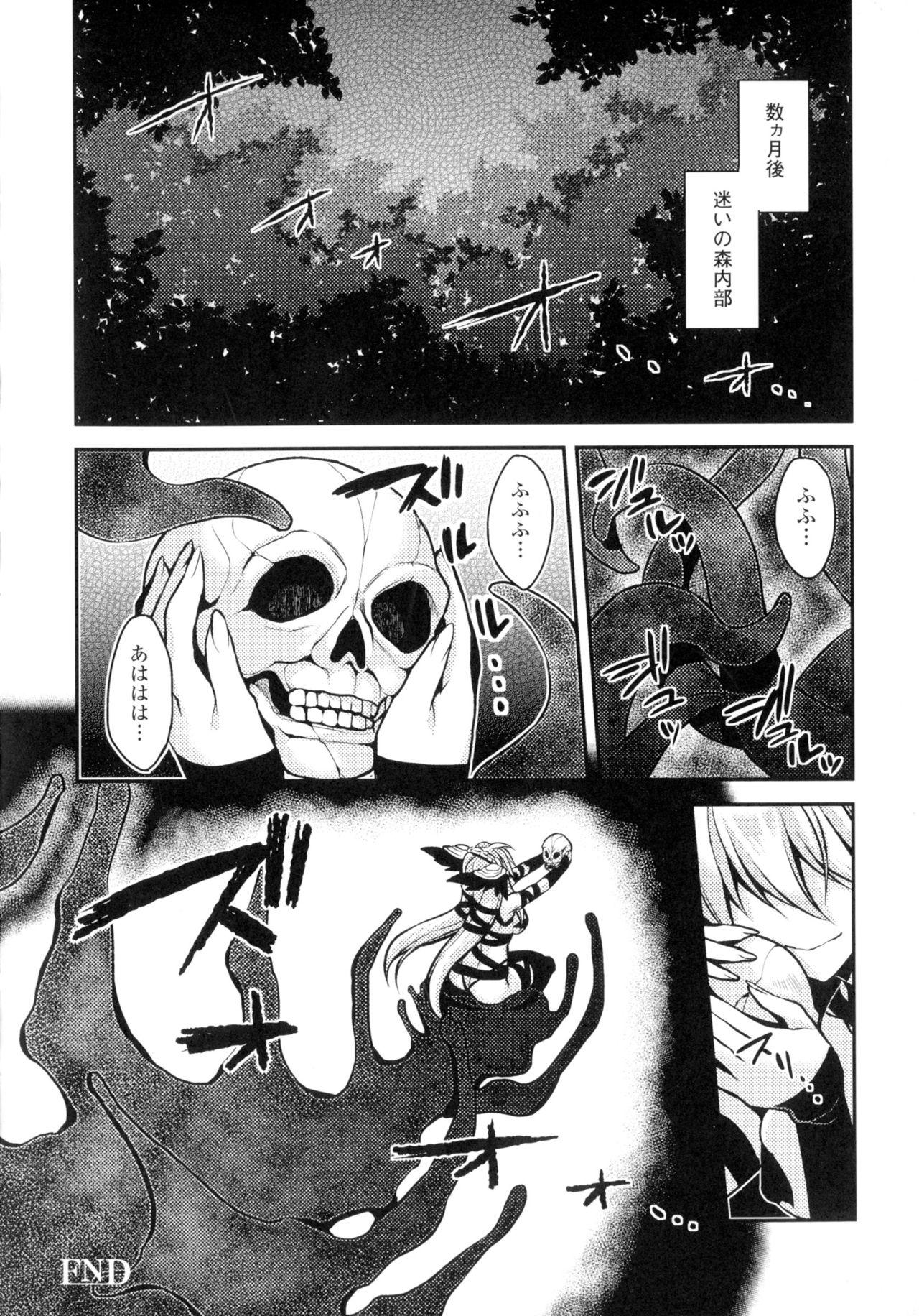 Seigi no Heroine Kangoku File DX Vol. 2 50