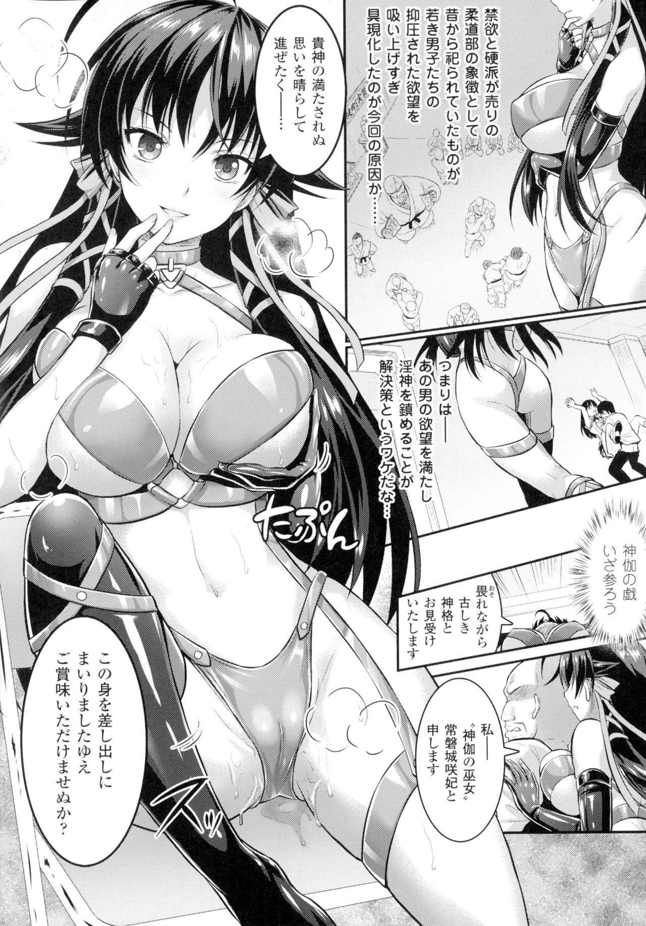 Seigi no Heroine Kangoku File DX Vol. 2 84