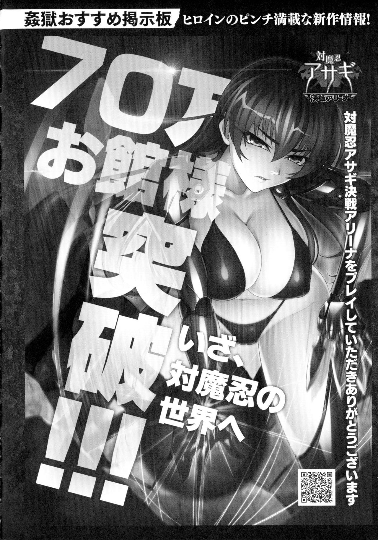 Seigi no Heroine Kangoku File DX Vol. 2 98