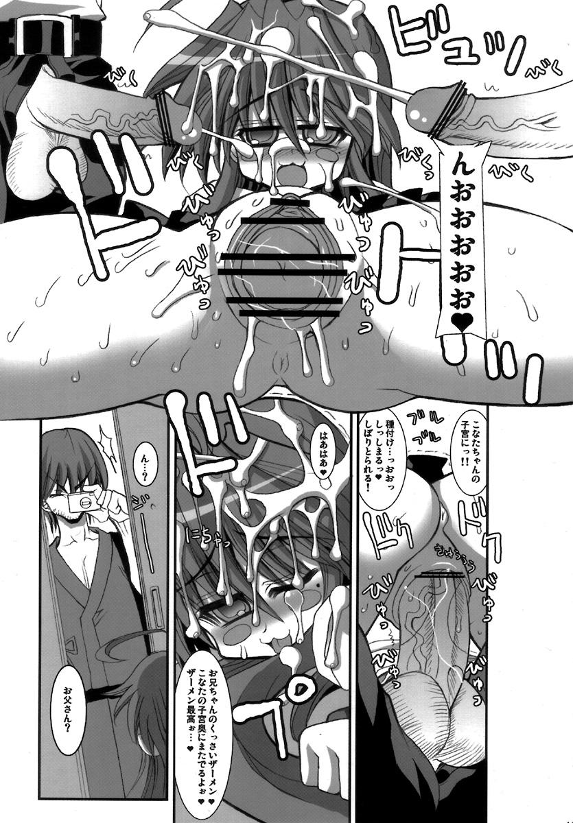 Best Blowjob KureKure-Konata - Lucky star Tia - Page 10