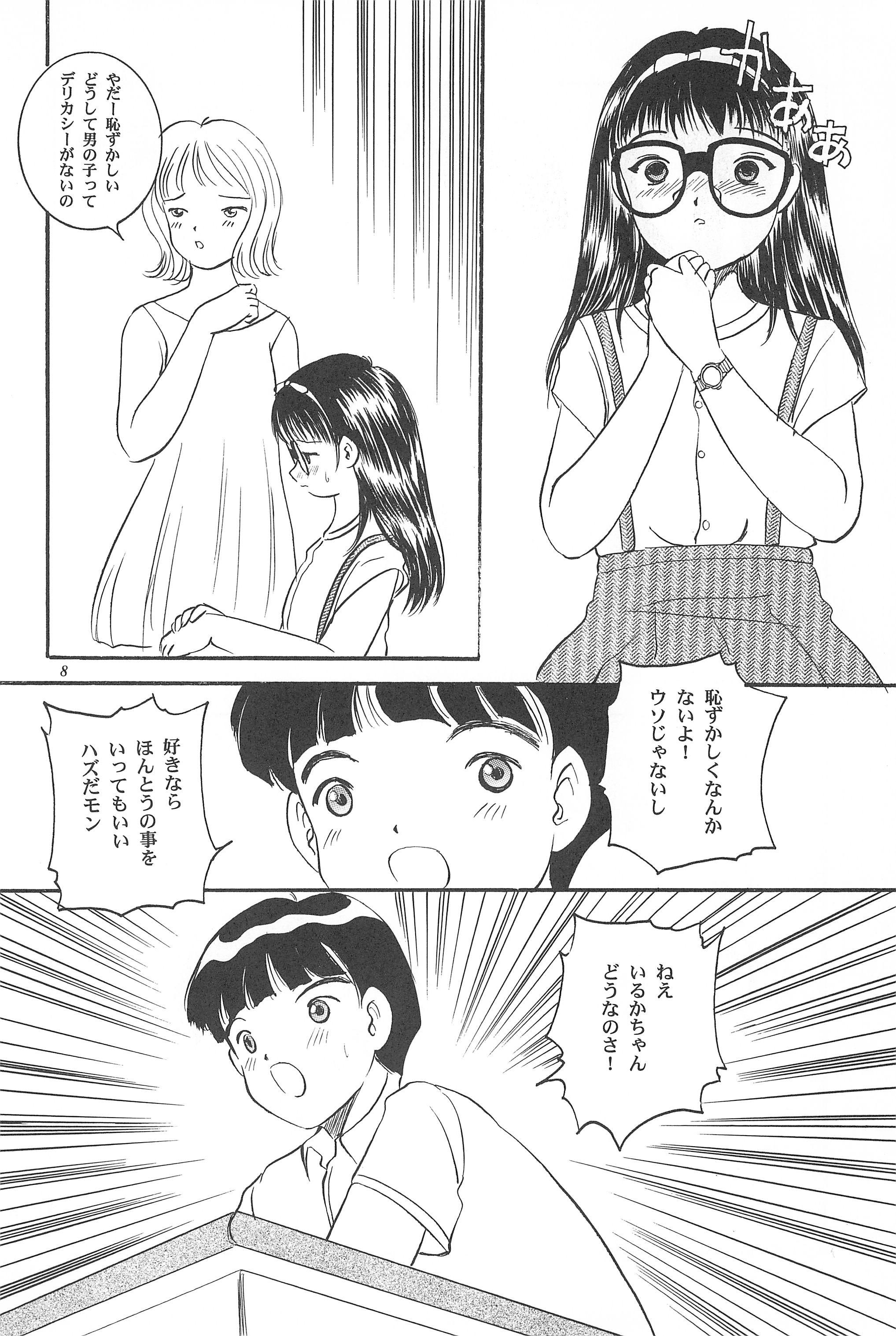Masturbating Yuuragi Ichimaki Hazumiguruma Art - Page 10