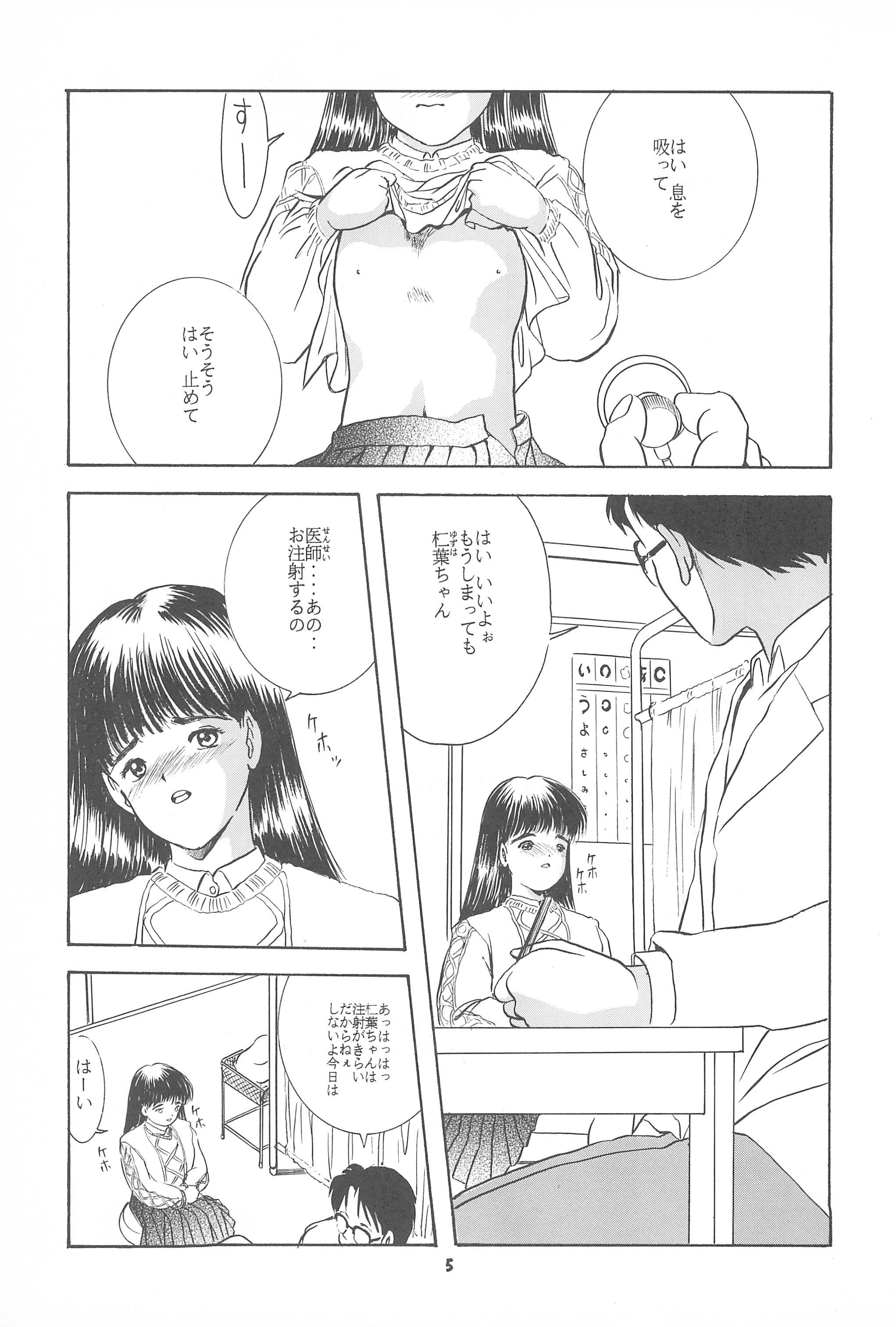 Small Yuuragi Daisanshou Mai Shoujokan Hotporn - Page 7