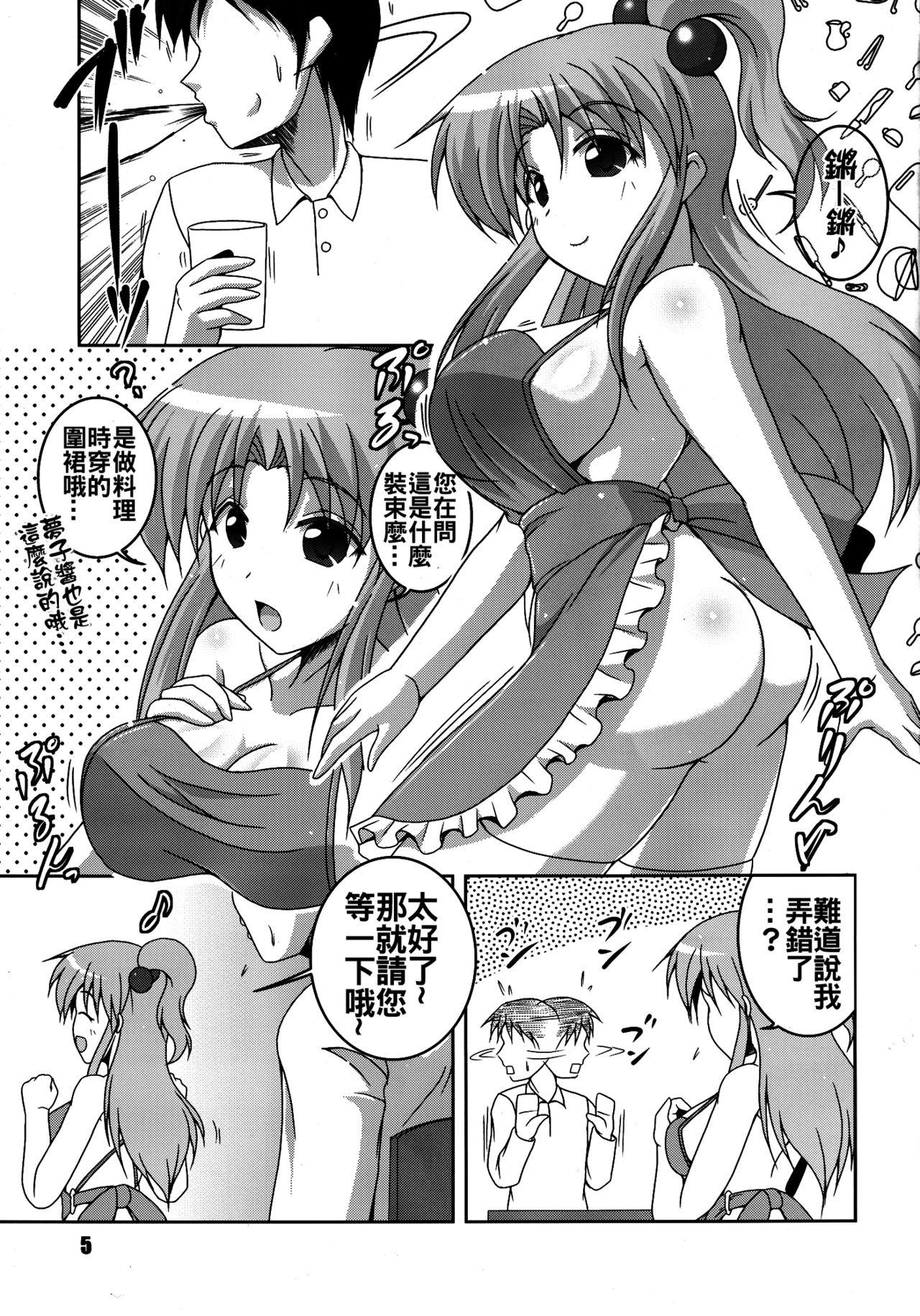 Friends Okusama wa Makaishin na Kanojo - Touhou project Lesbian - Page 6