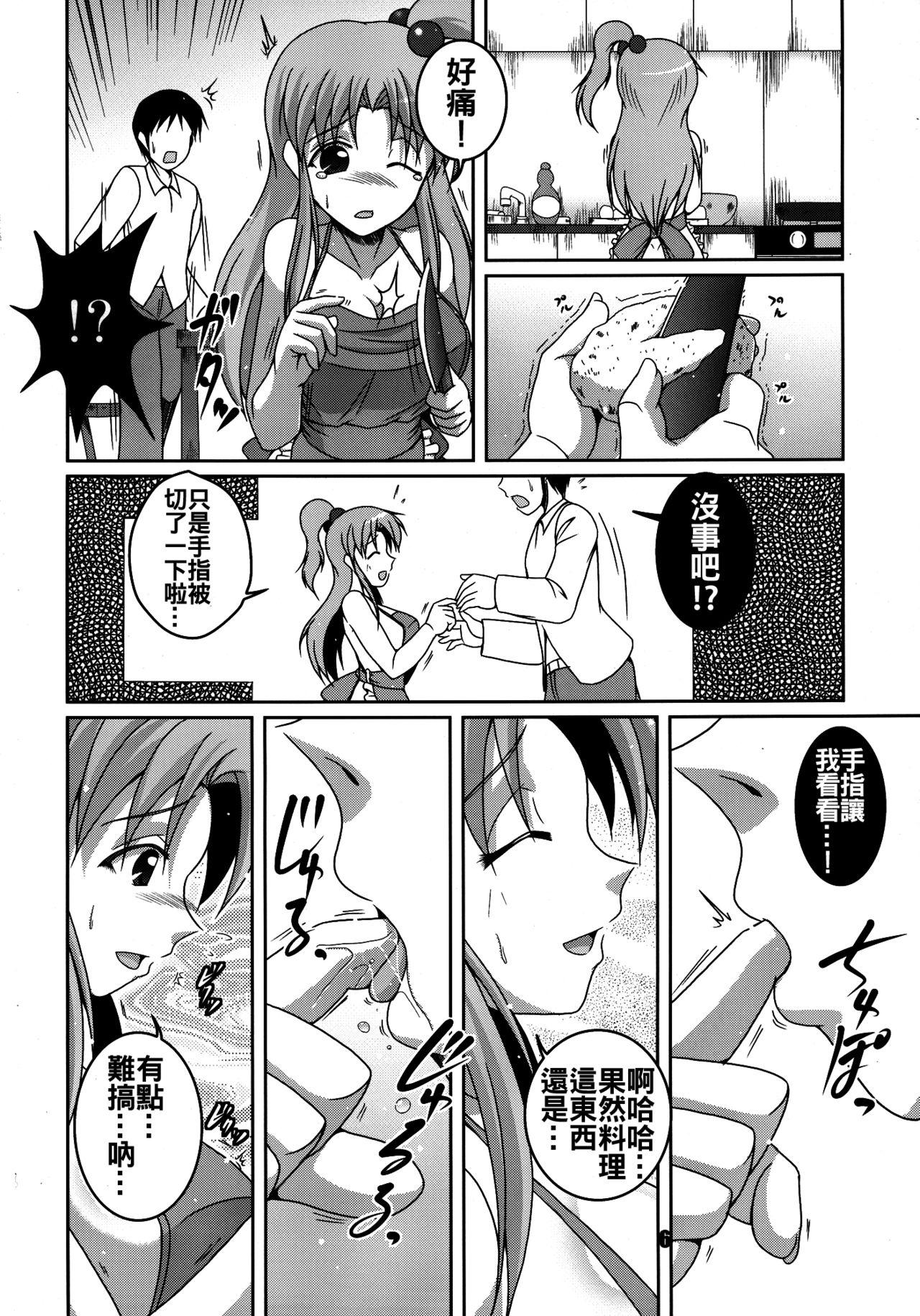 Sex Party Okusama wa Makaishin na Kanojo - Touhou project Black Dick - Page 7