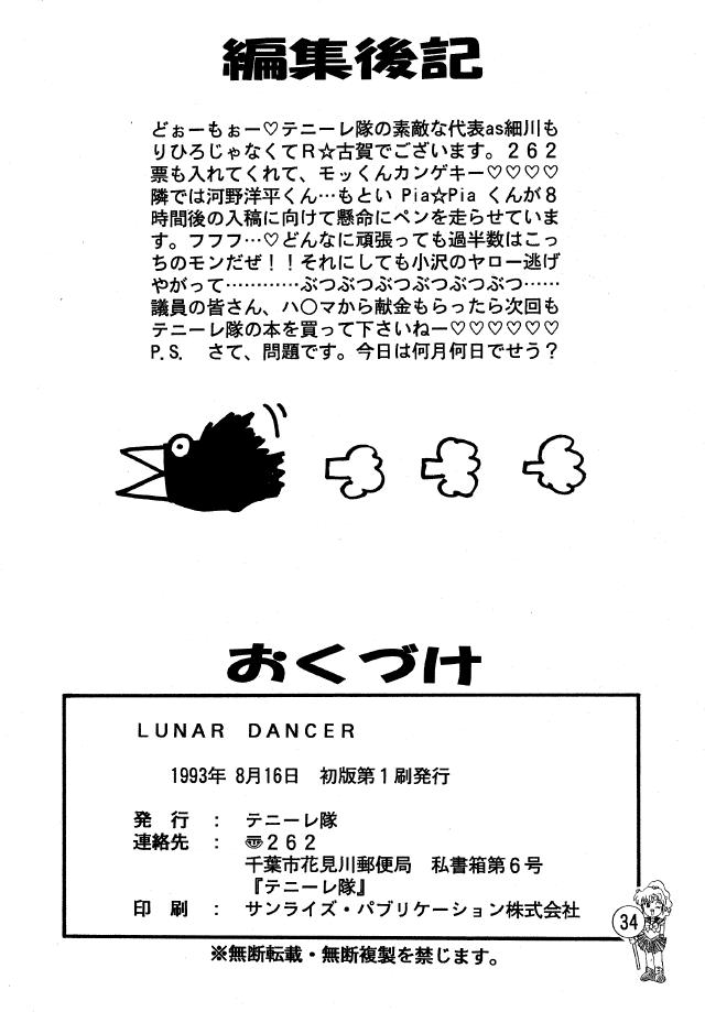 Lunar Dancer 32