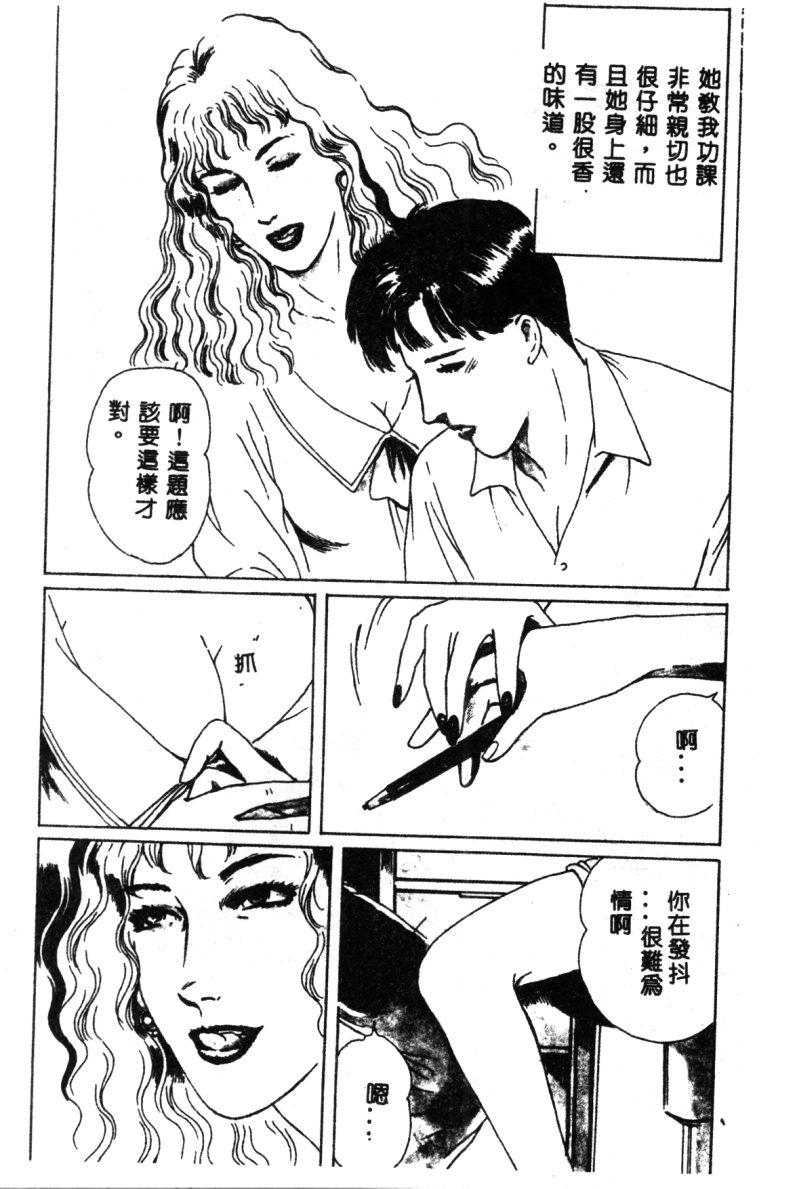 Stockings Joou-sama no Jouken Consolo - Page 9