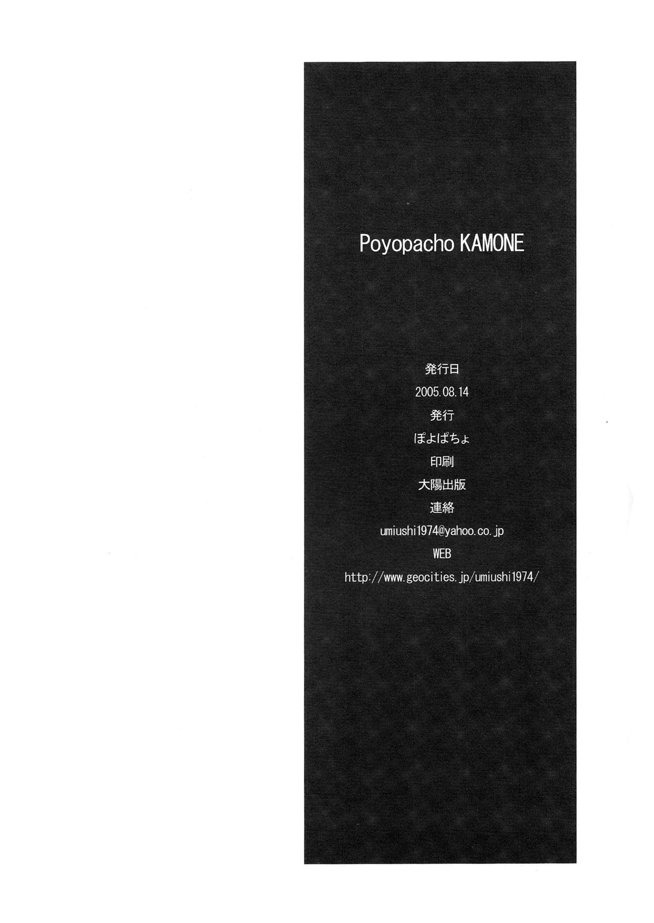 One Poyopacho KAMONE - Eureka 7 Yanks Featured - Page 29