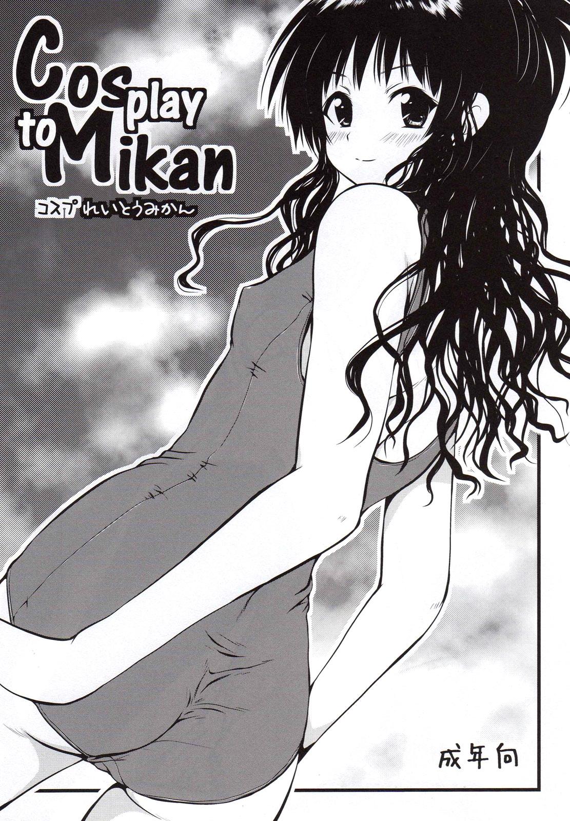 Ass Licking Cosplay to Mikan - To love-ru Sloppy - Page 1