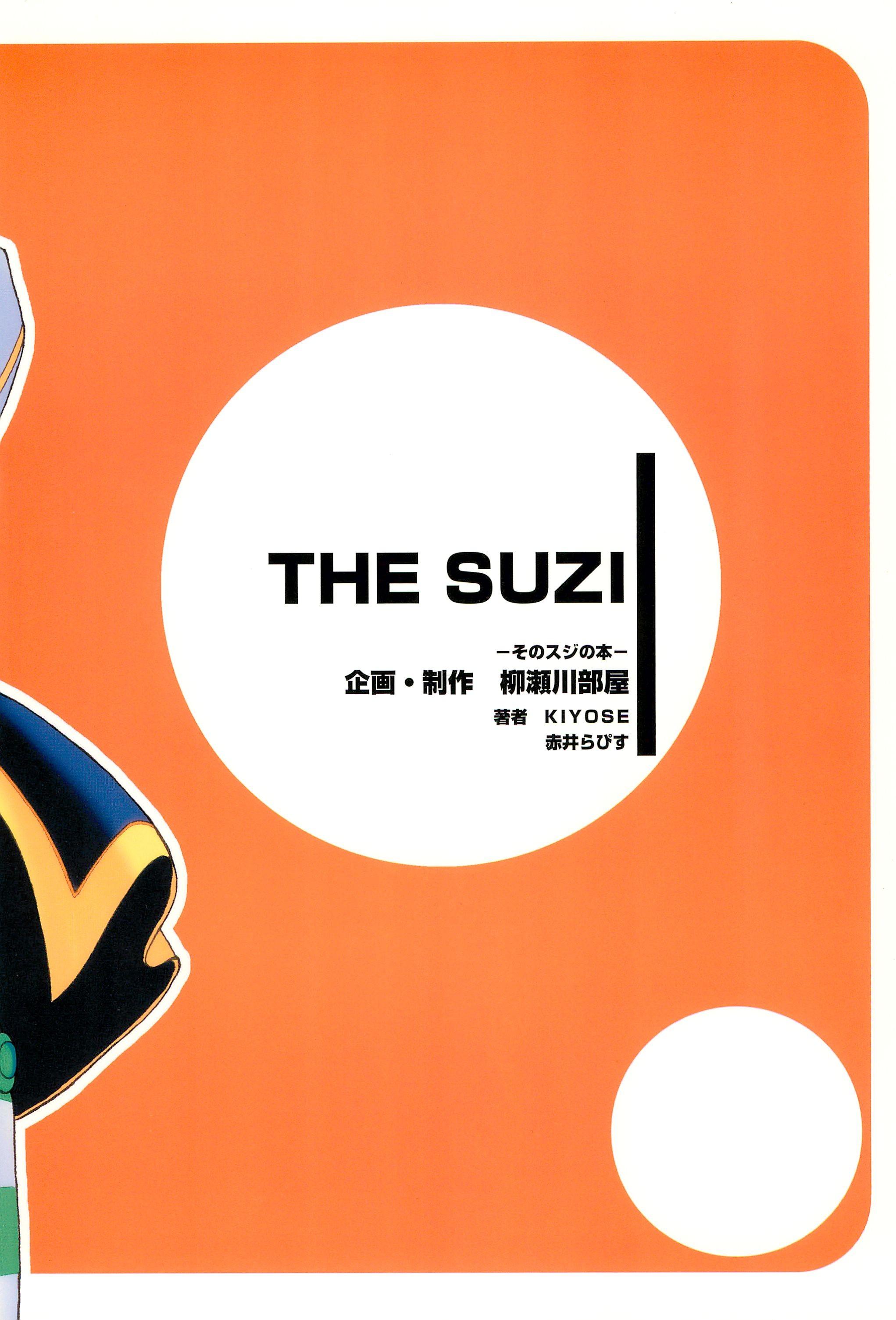THE SUZI Sono Suzi no Hon 23