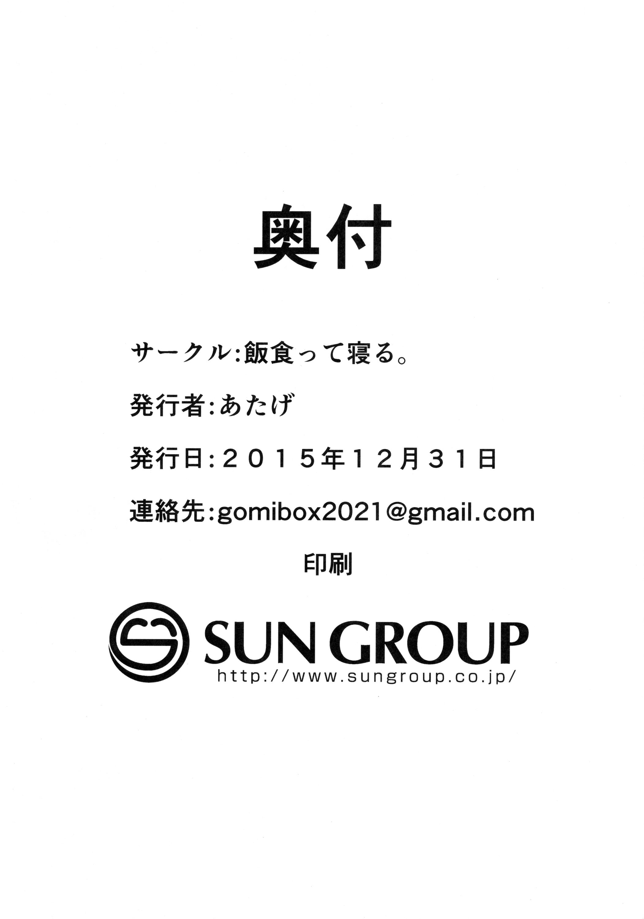 Gilf Otomodachi no Tsukurikata Gaygroupsex - Page 33