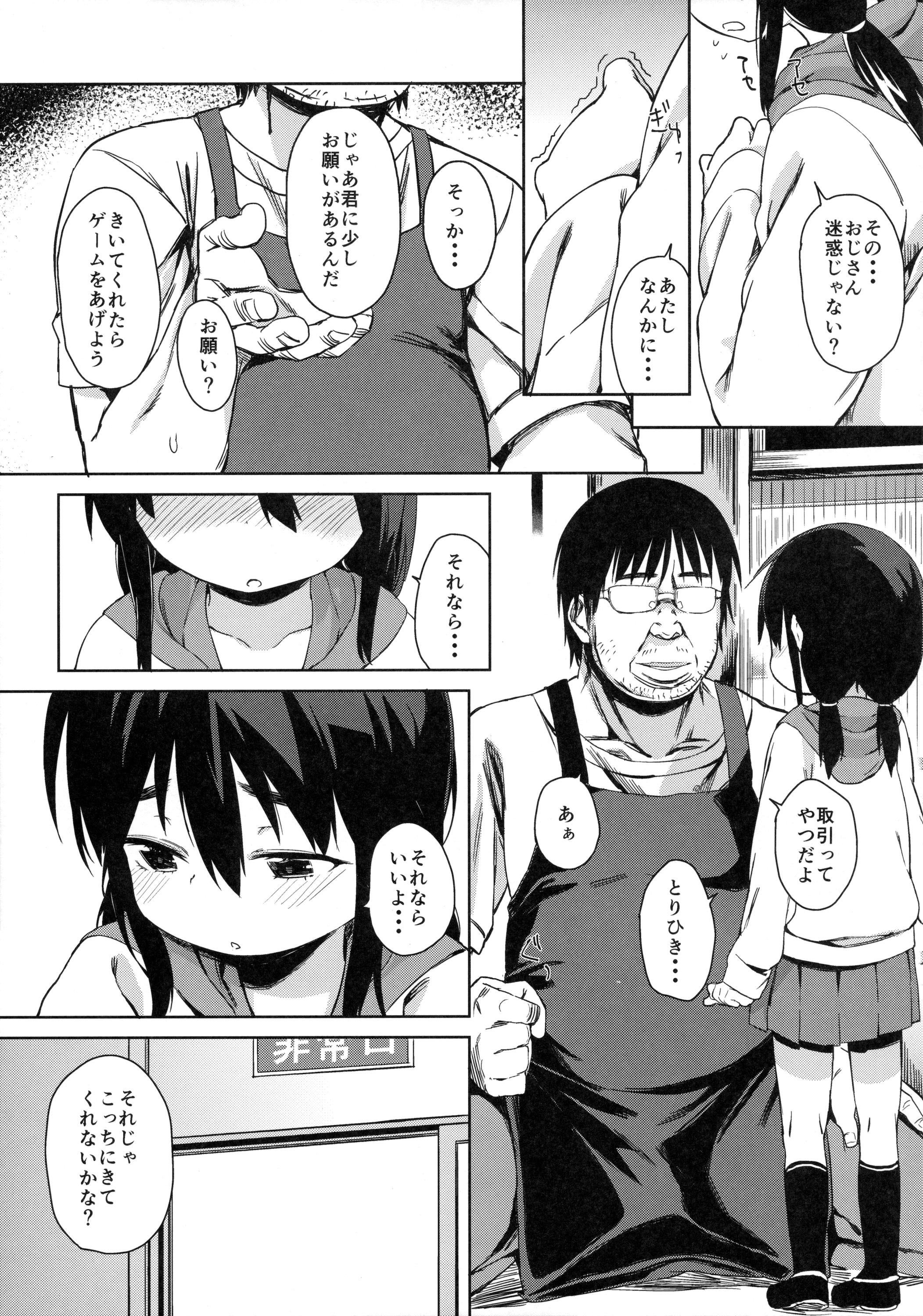 Unshaved Otomodachi no Tsukurikata Spanking - Page 8