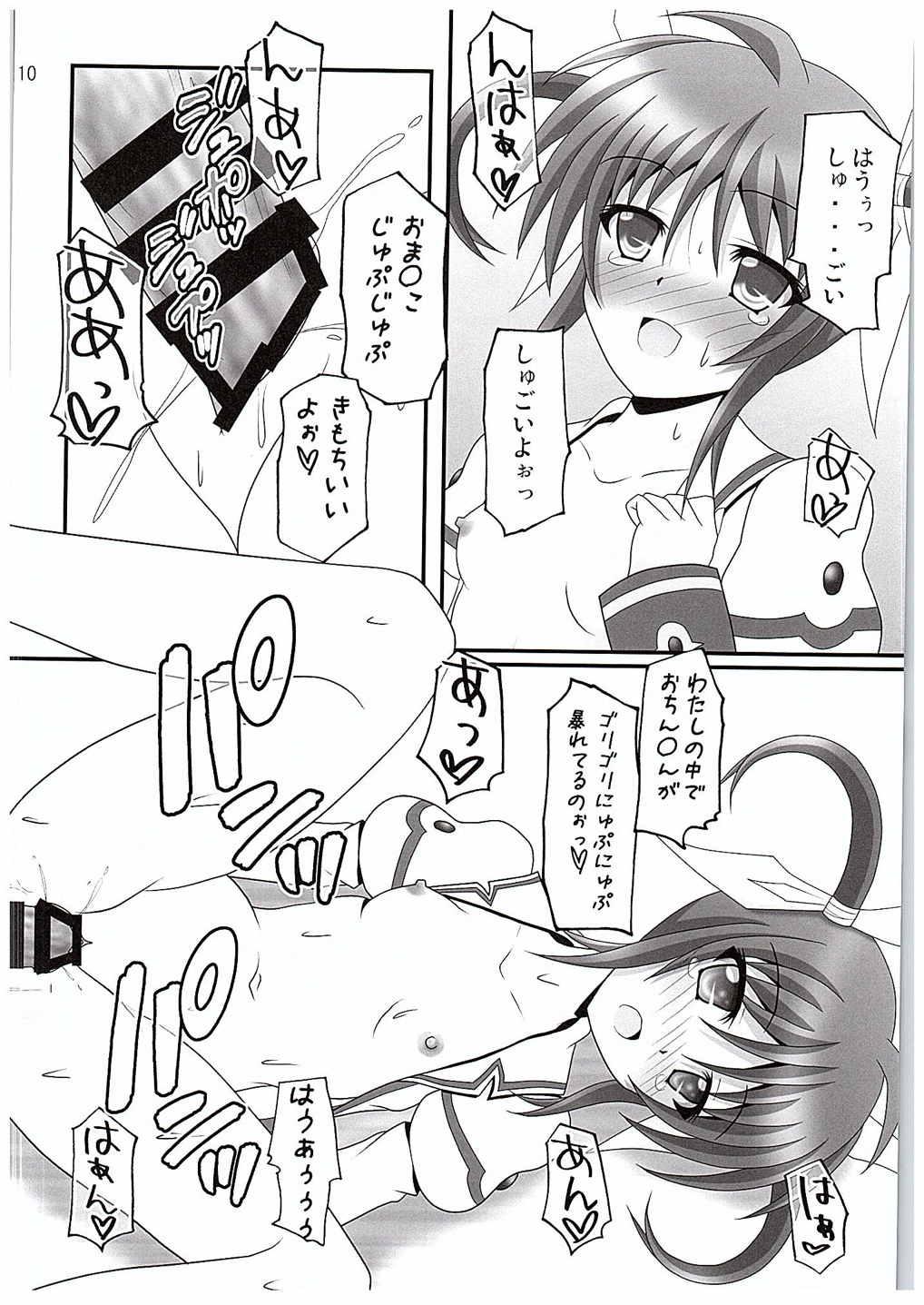 Panocha (C88) [Areirias (Yamaguchi Ugou)] Love Love Seikou-san + Nanoha-san (Mahou Shoujo Lyrical Nanoha) - Mahou shoujo lyrical nanoha Amateur Cum - Page 9