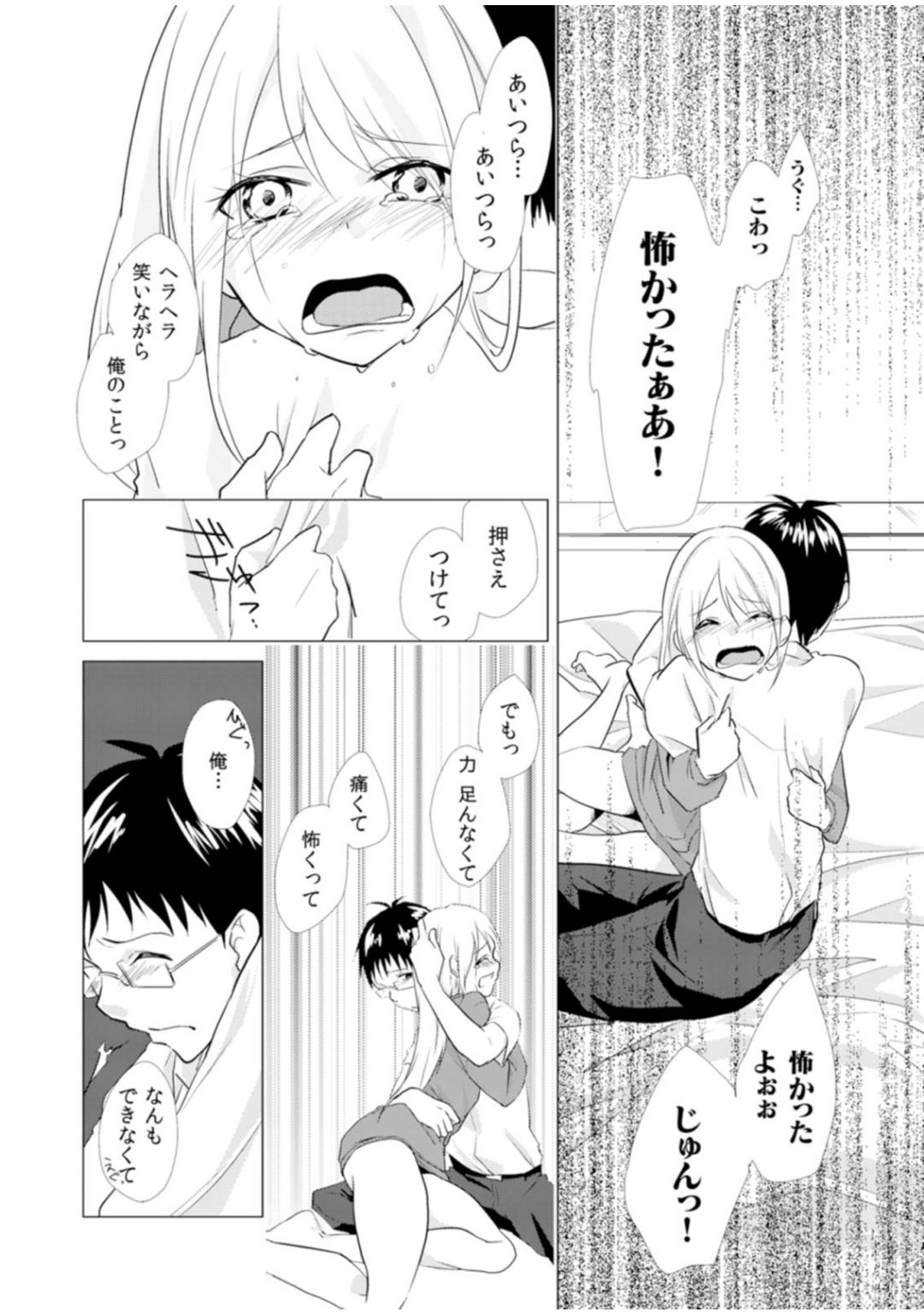 Teen Porn Nyotayan! Oshioki Namaiki Nyotaika Yankee 4 Strip - Page 10