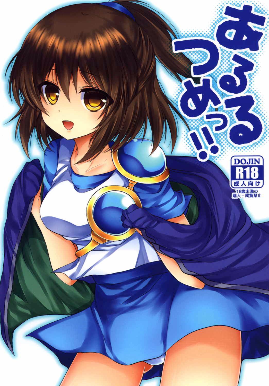 Cachonda Arletsume! - Puyo puyo Her - Picture 1