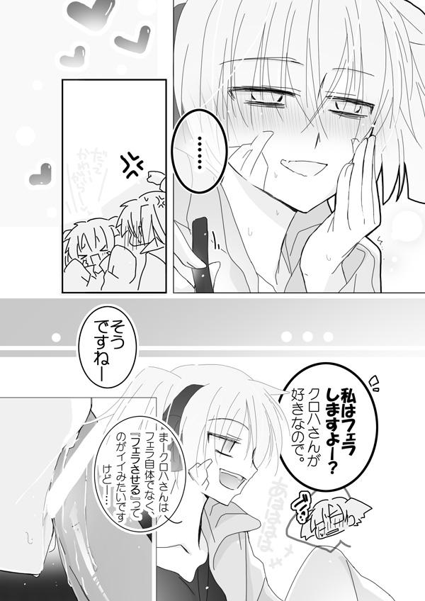 Footworship 貴音がガンバリたい。 - Kagerou project Rough Sex Porn - Page 3