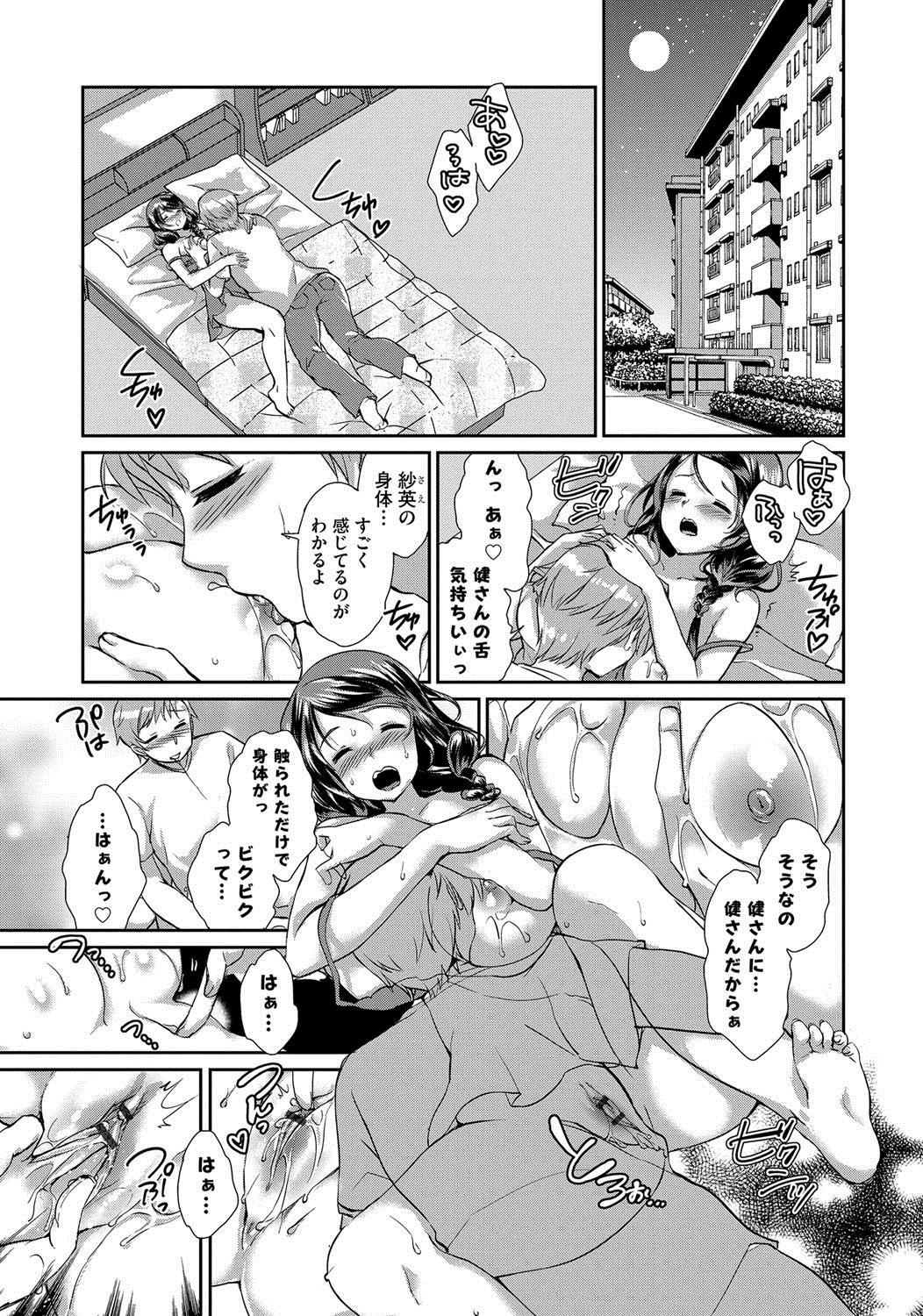 Gayporn Hitozuma Fushin Innocent - Page 6
