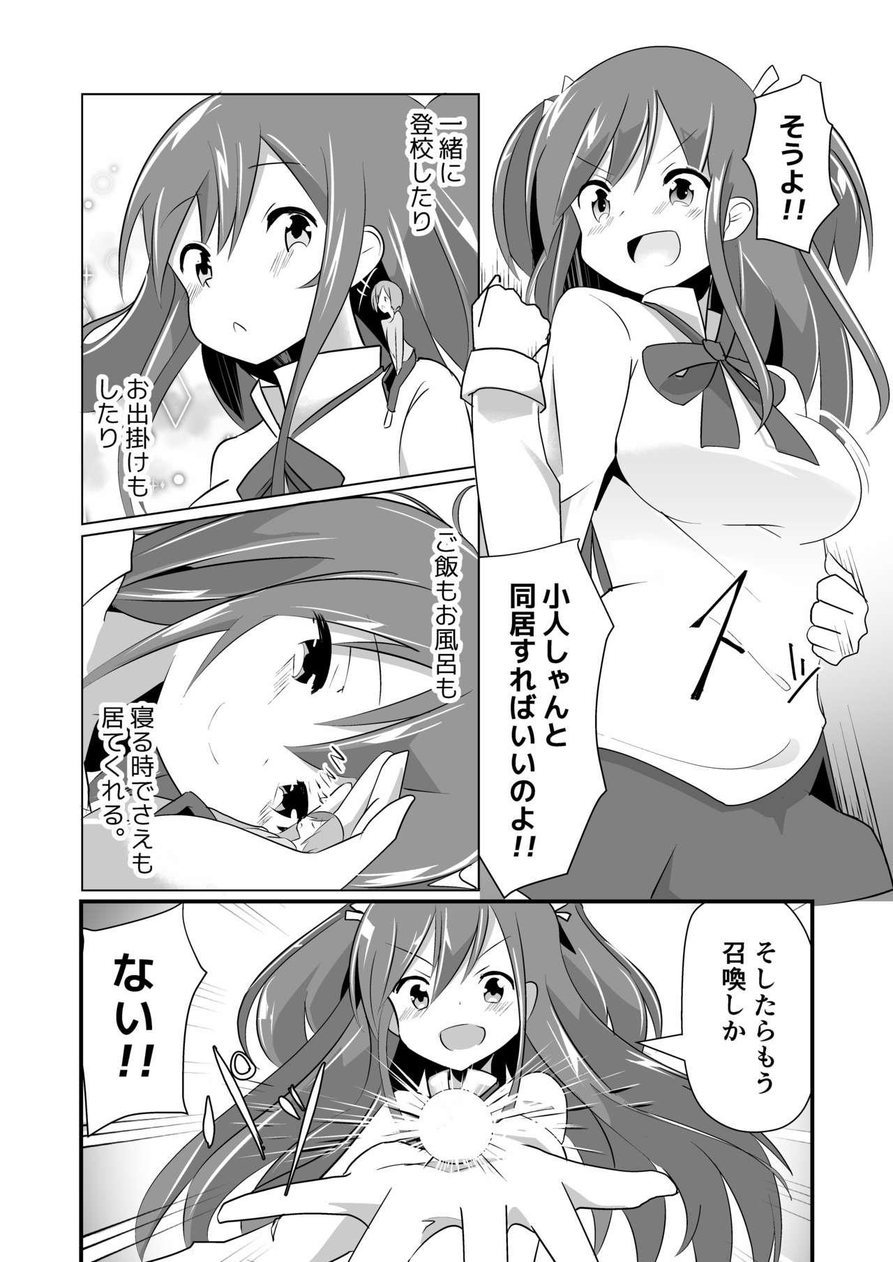 Sextoy Jikkakuchou Kuusou no Mana Cams - Page 10