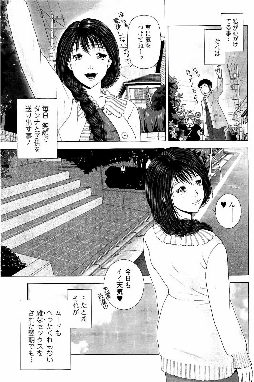 Fitness Netorare Satomi no Injou Short Hair - Page 10