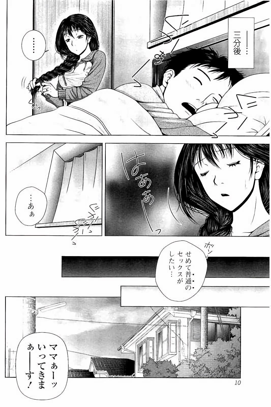 Concha Netorare Satomi no Injou Leche - Page 9