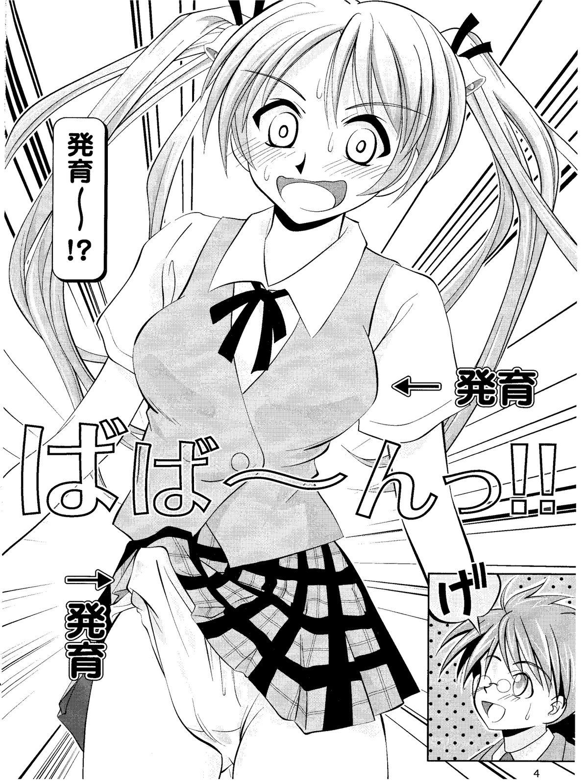 Strip Negima - Not Harry Potter - Mahou sensei negima Publico - Page 4