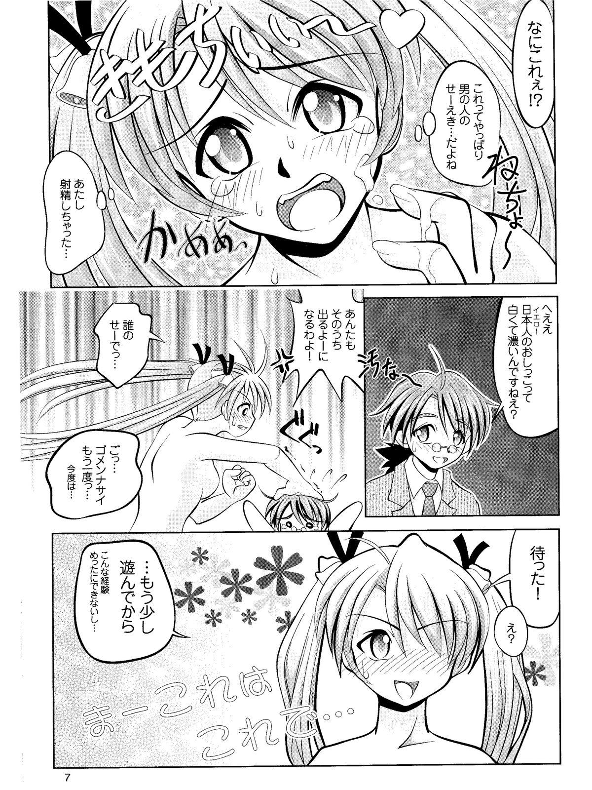 Ass Lick Negima - Not Harry Potter - Mahou sensei negima Money Talks - Page 7