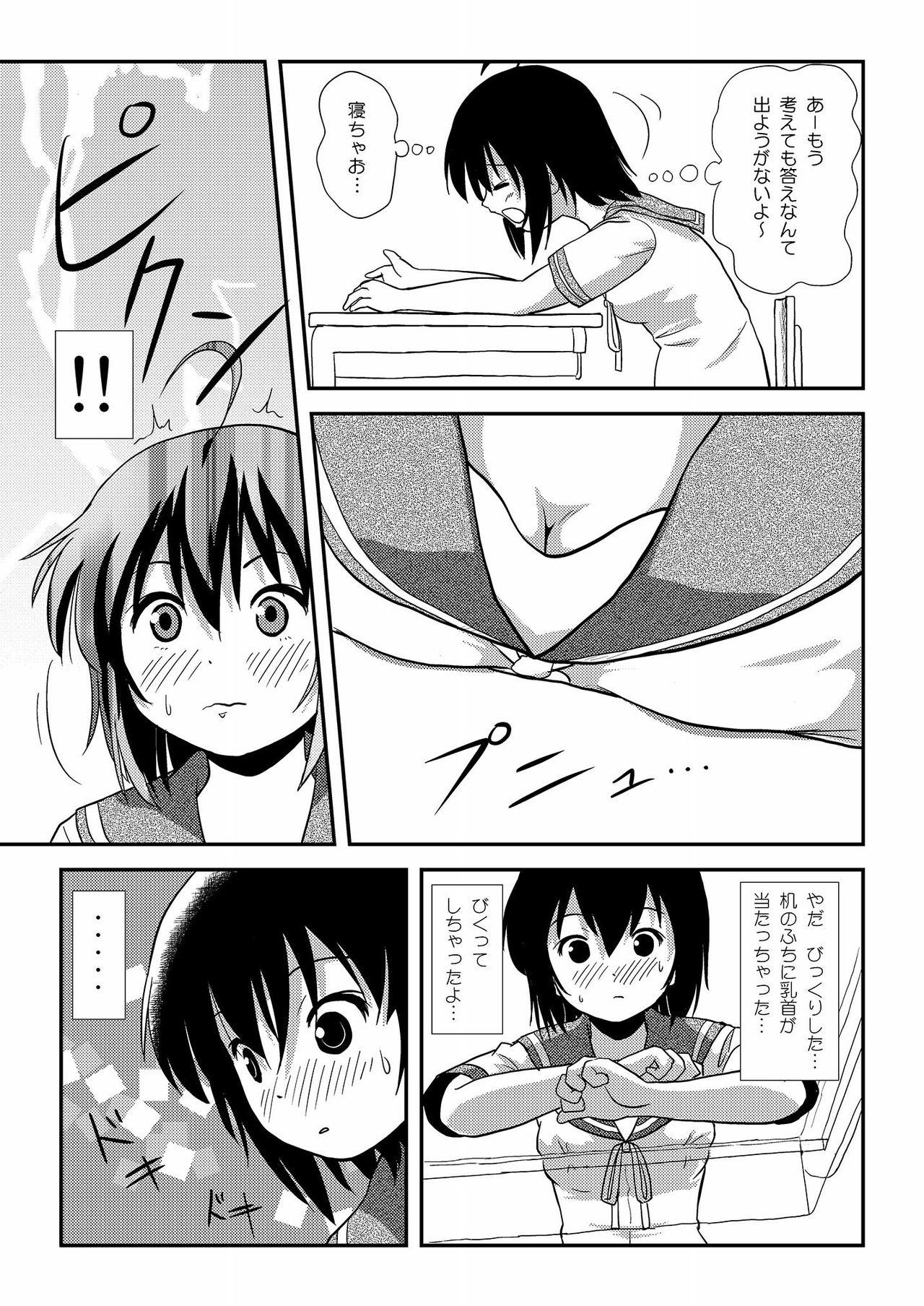 Orgy Chiru Roshutsu 9 Straight - Page 7