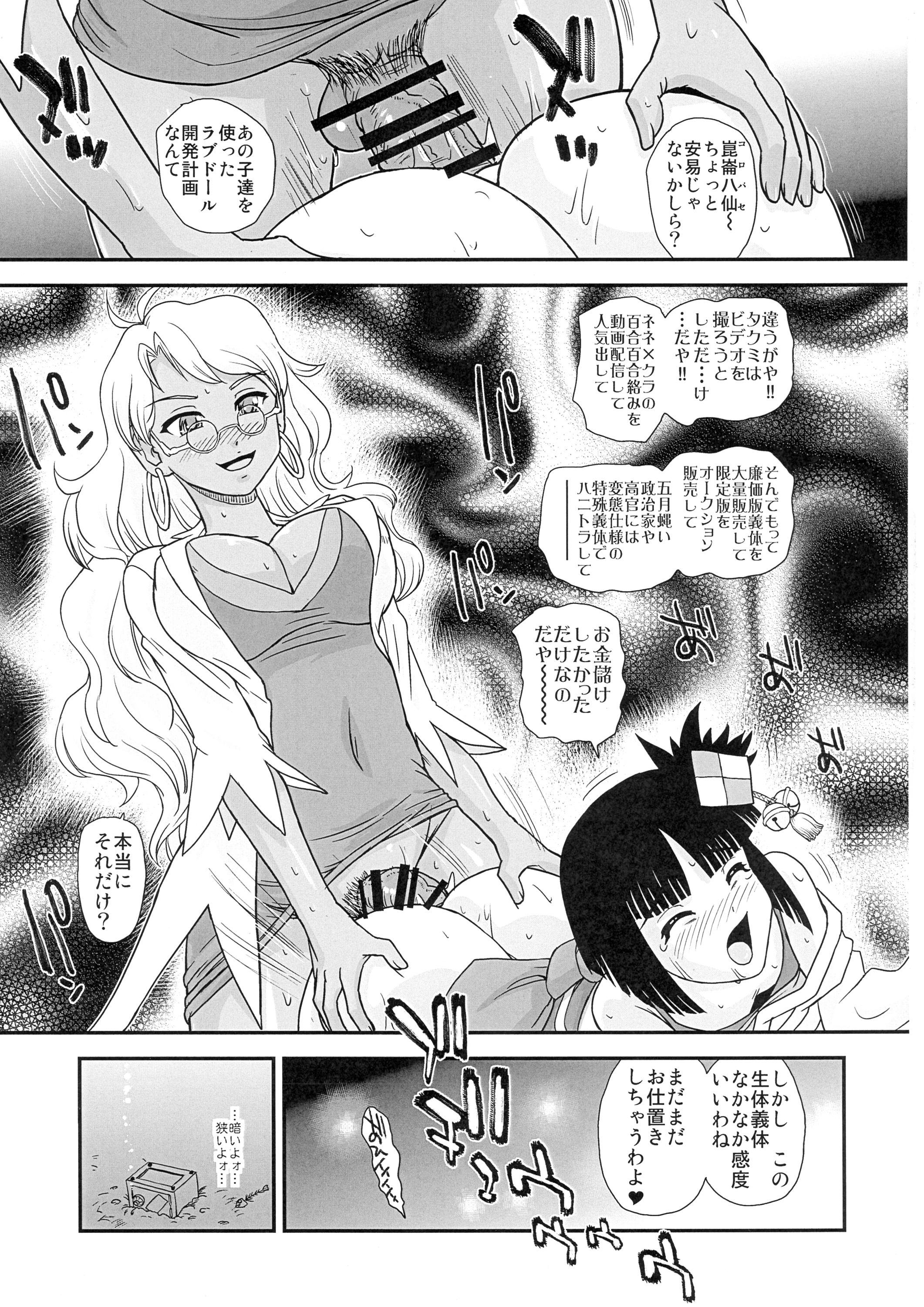 Huge Tits (Futaket 12) [Behind Moon (Dulce-Q)] Seme (Nene) x Uke (Cla-rin) no Pandora (Koukaku no Pandora - Ghost Urn) - Koukaku no pandora Private Sex - Page 25