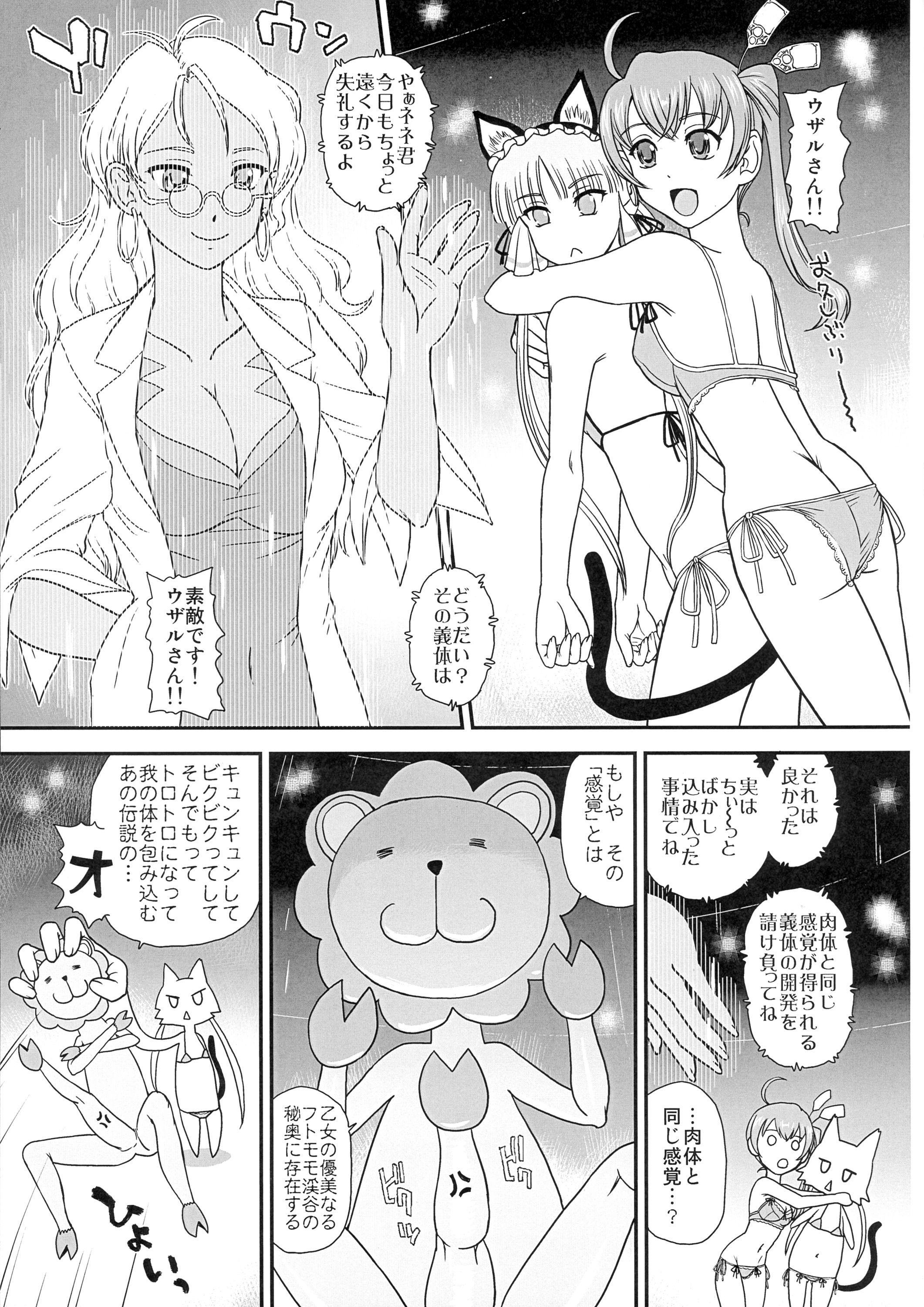 Hidden Cam (Futaket 12) [Behind Moon (Dulce-Q)] Seme (Nene) x Uke (Cla-rin) no Pandora (Koukaku no Pandora - Ghost Urn) - Koukaku no pandora 4some - Page 5