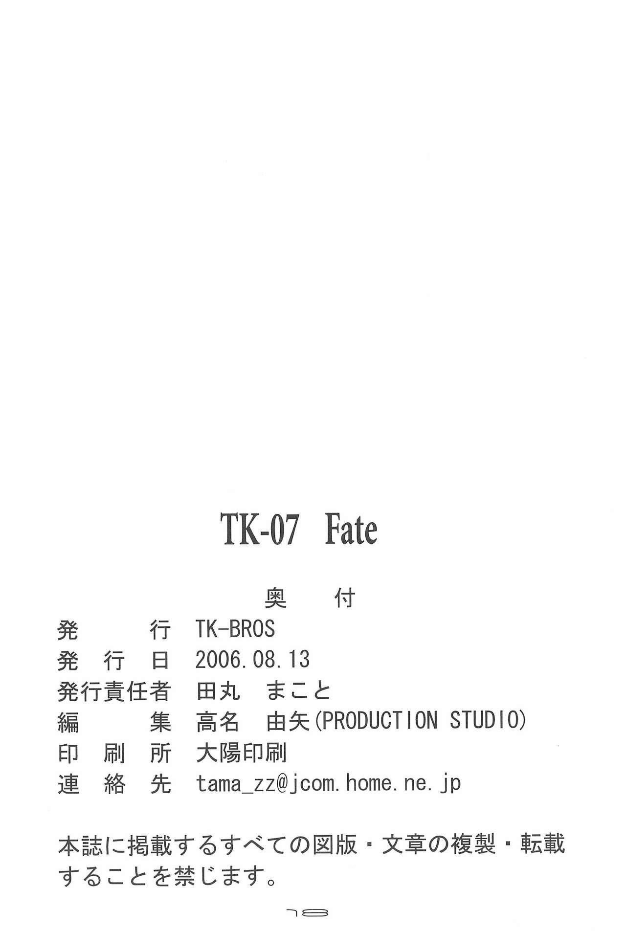 TK-07 Fate 19